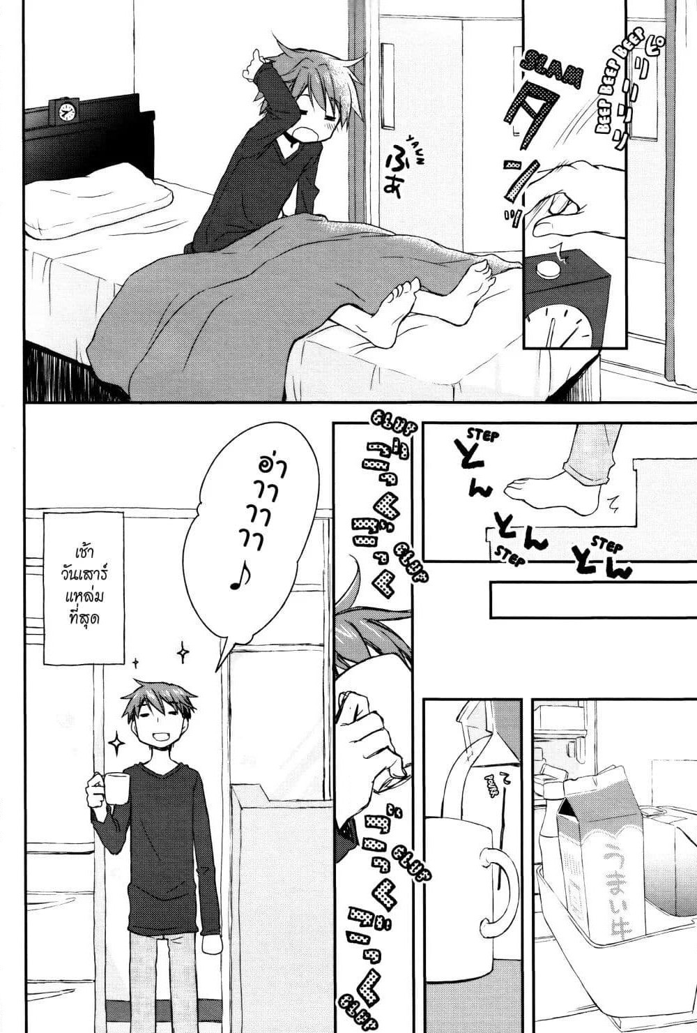 Binetsu Kuukan page 2