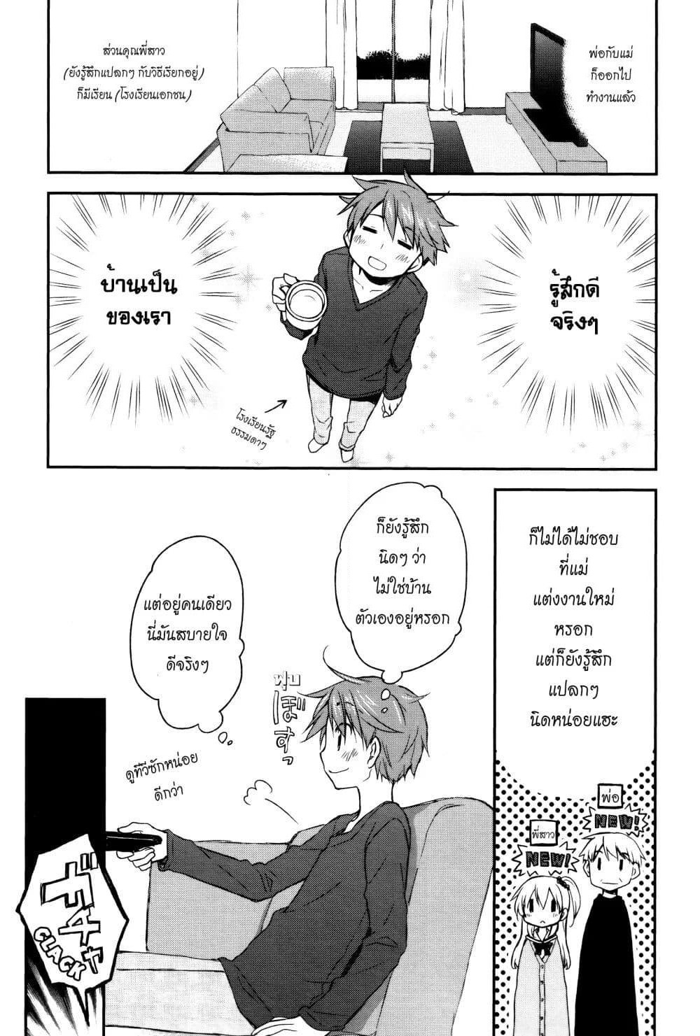 Binetsu Kuukan page 3
