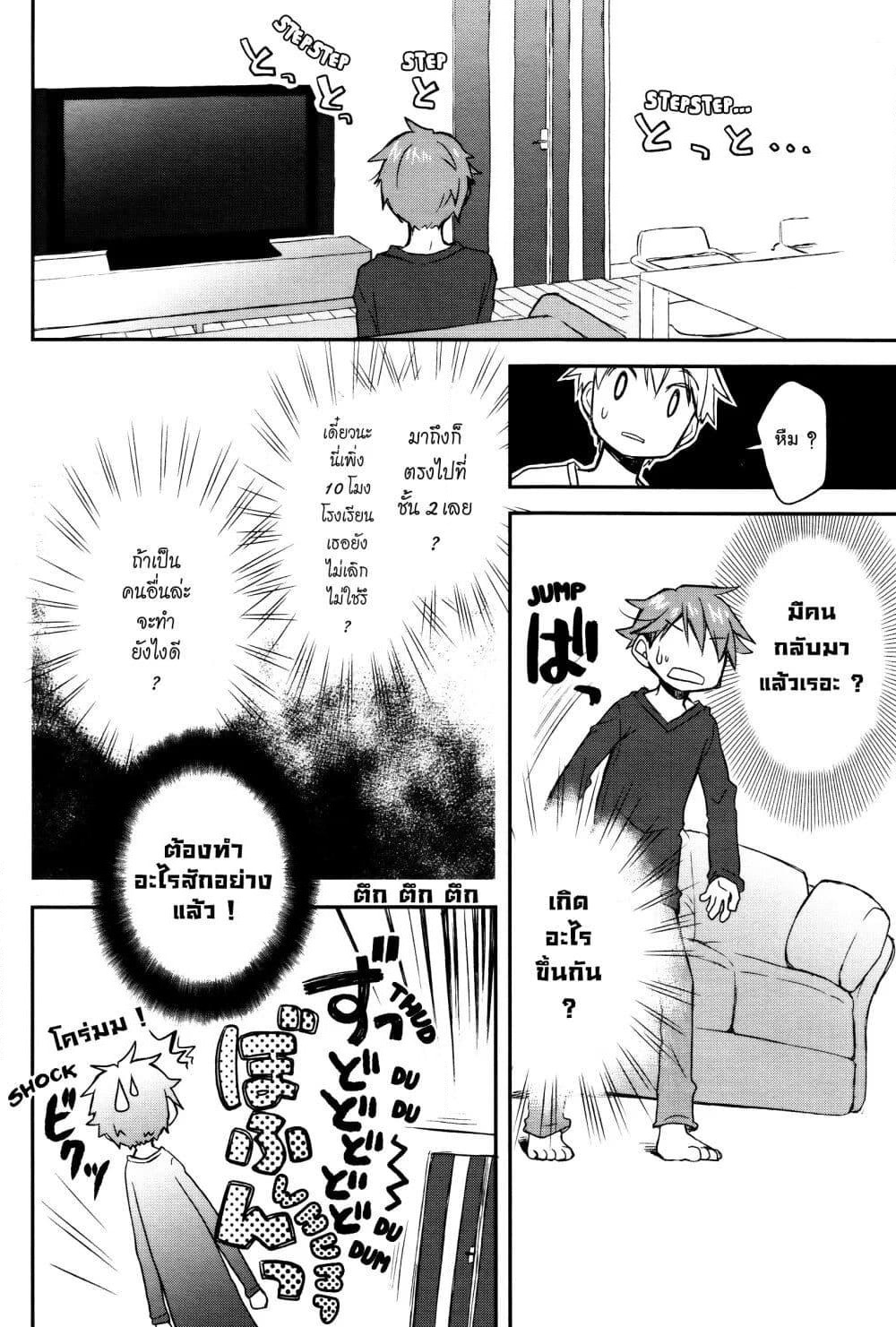 Binetsu Kuukan page 4