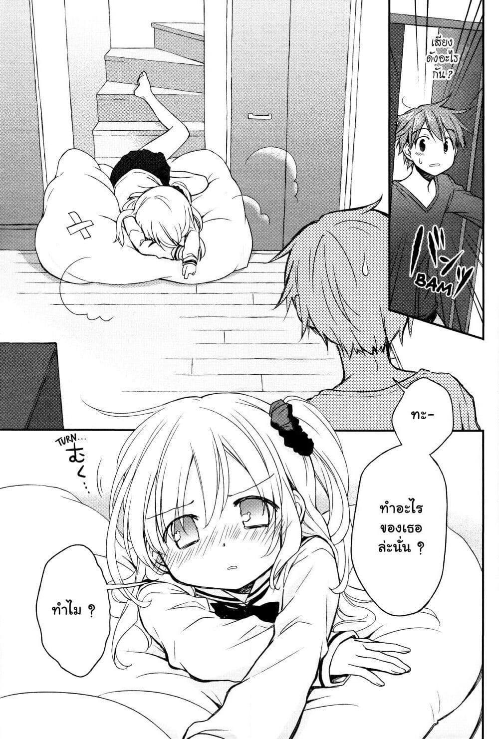 Binetsu Kuukan page 5