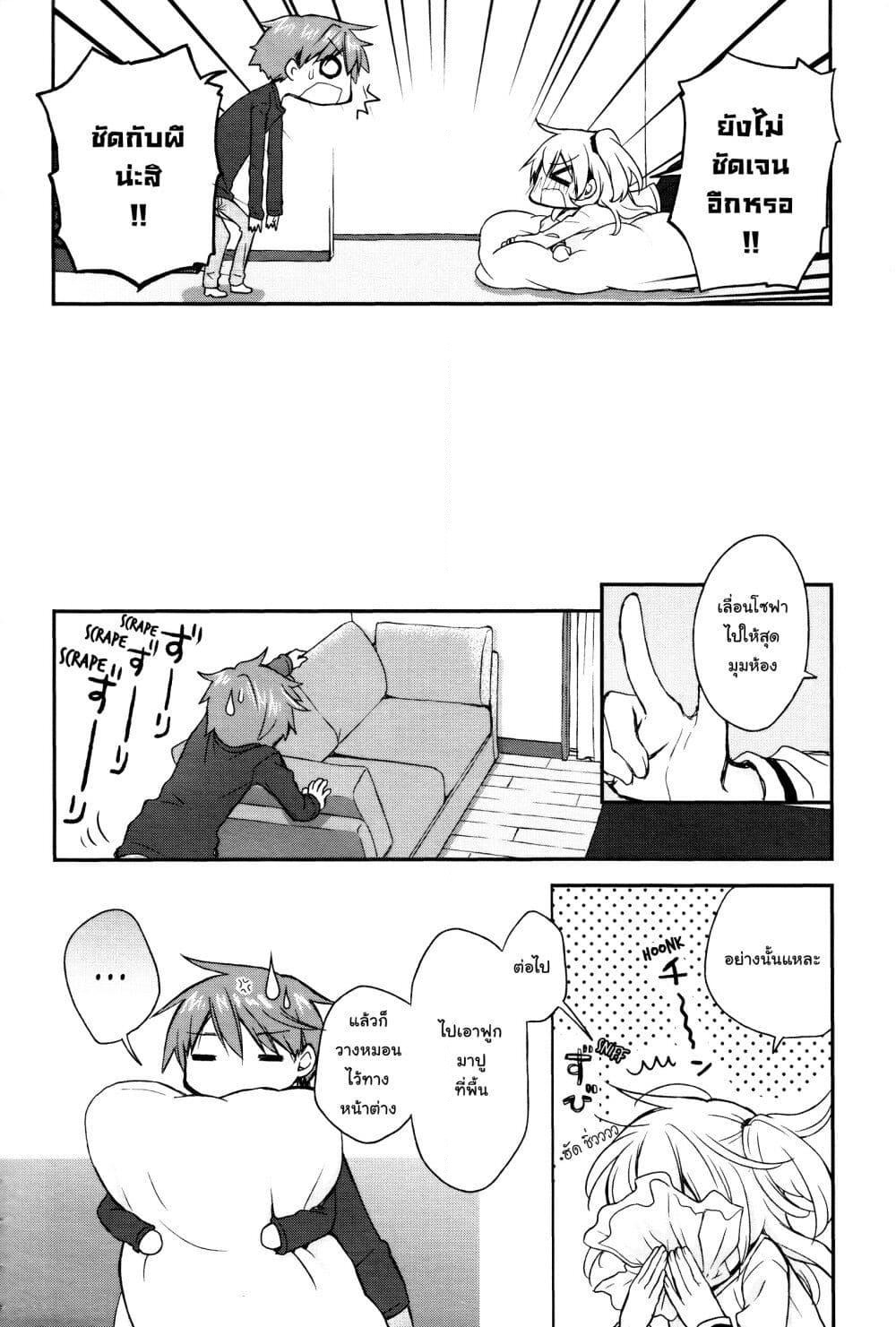 Binetsu Kuukan page 6