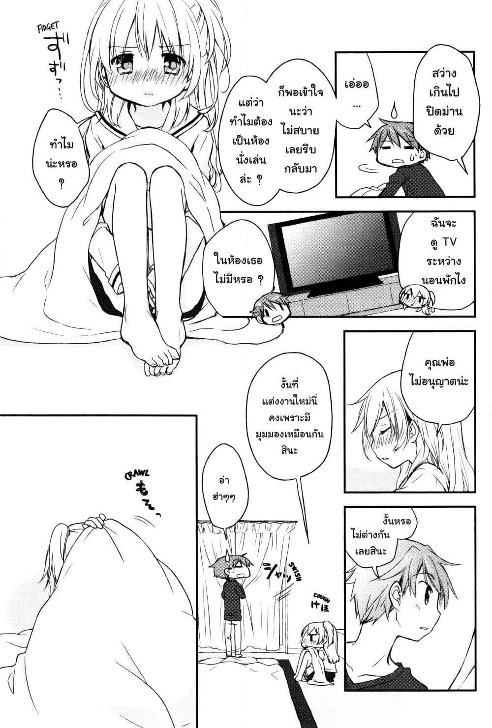 Binetsu Kuukan page 7