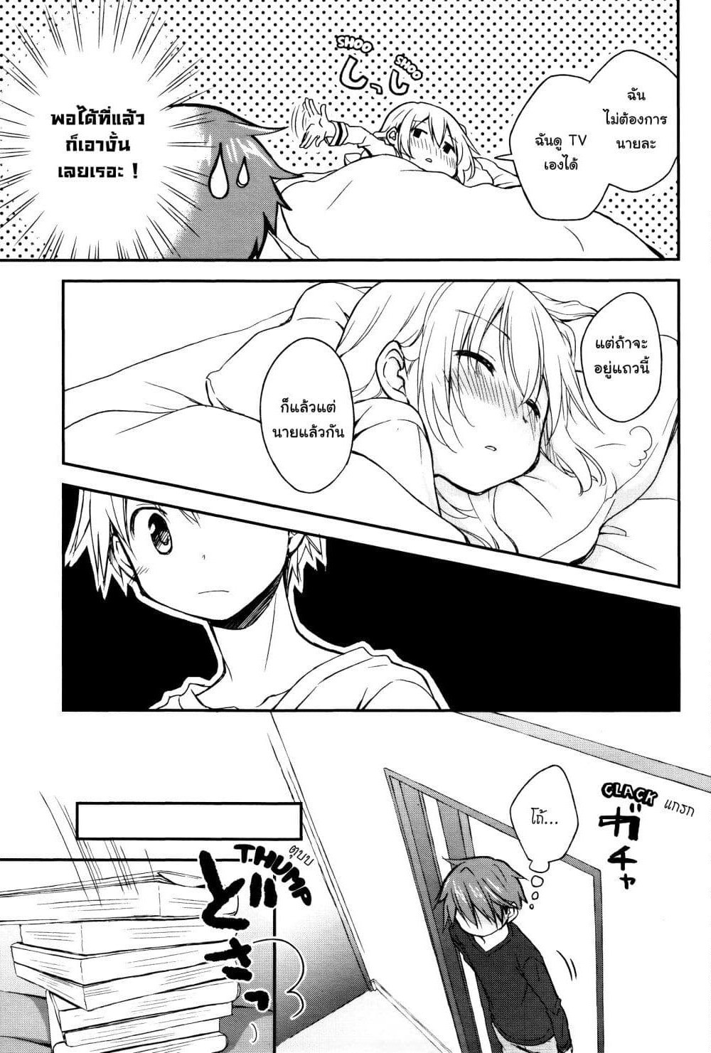 Binetsu Kuukan page 9