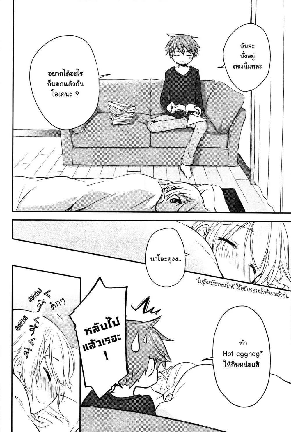 Binetsu Kuukan page 10