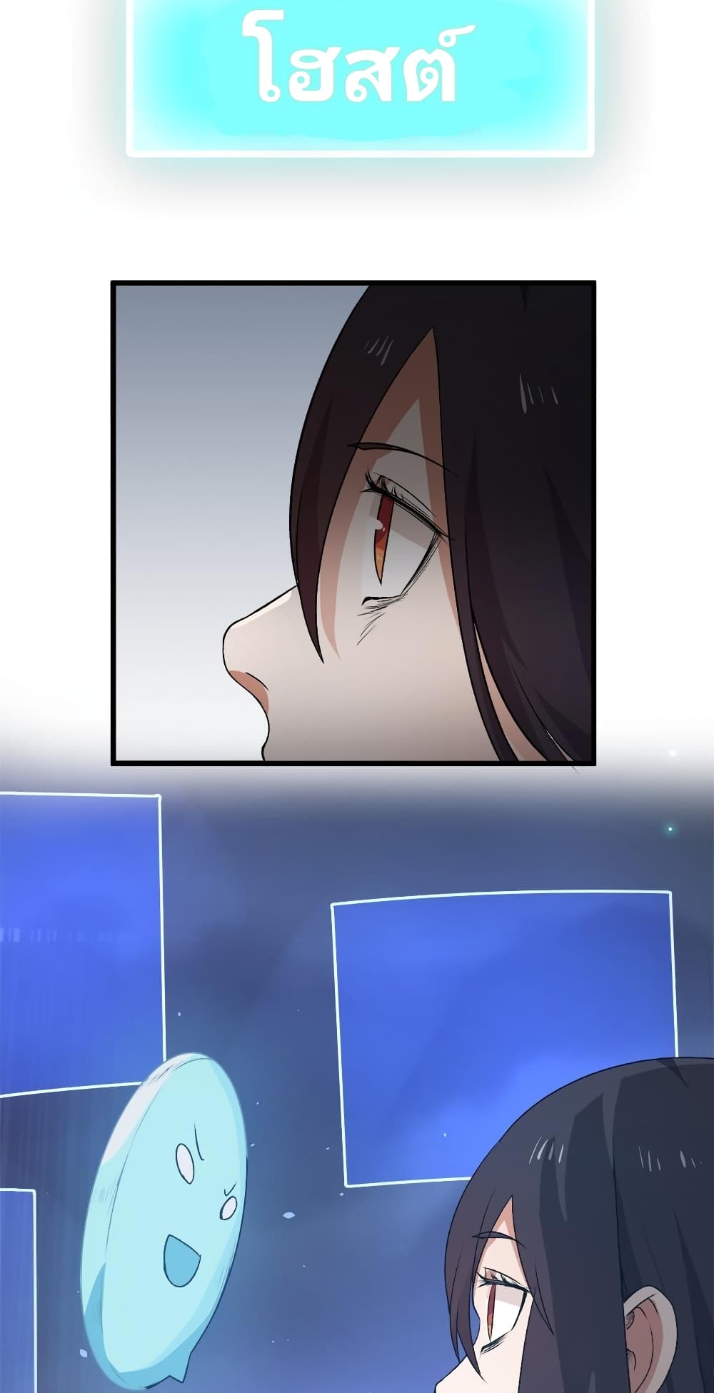 Birth of a Goddess page 5