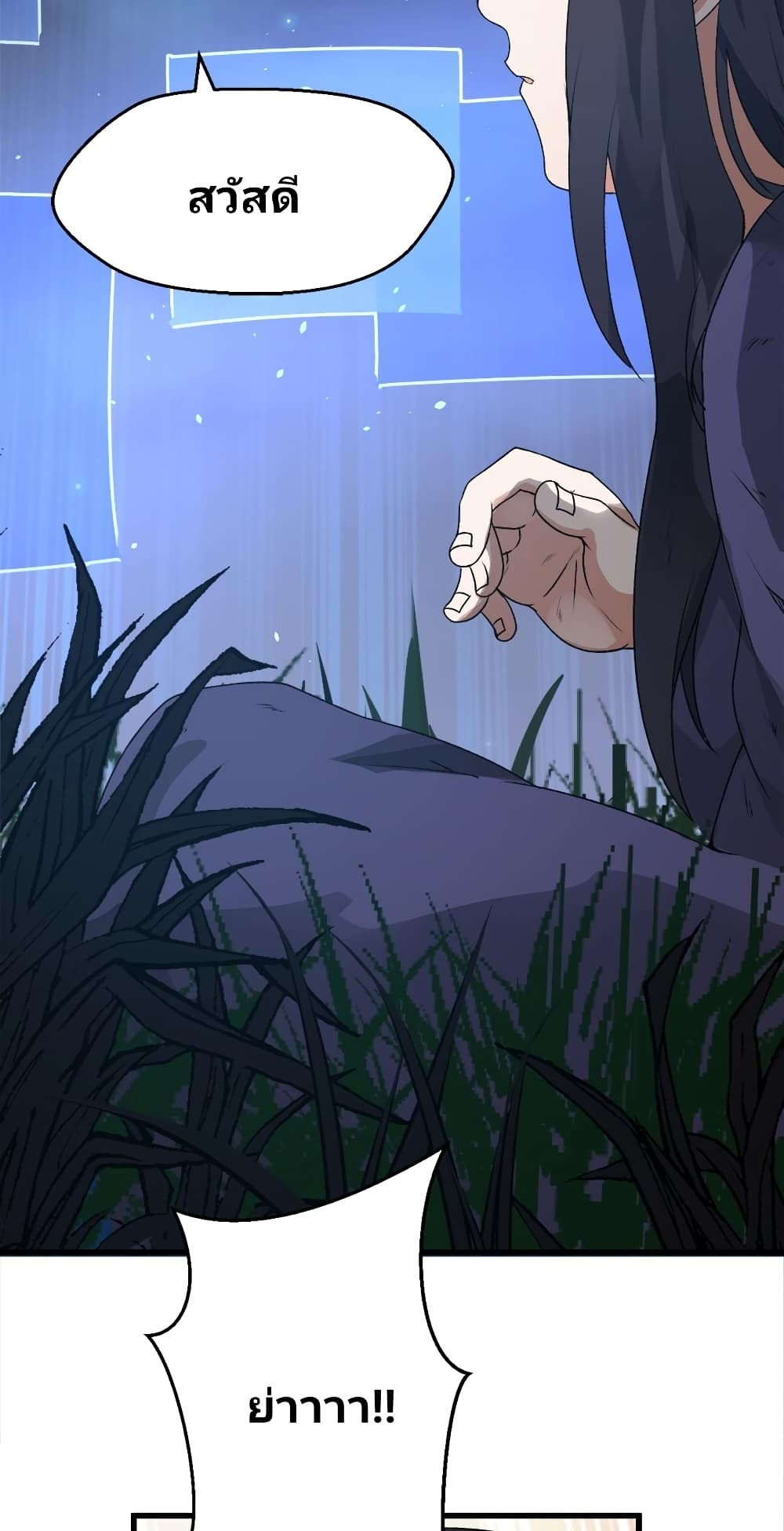 Birth of a Goddess page 6