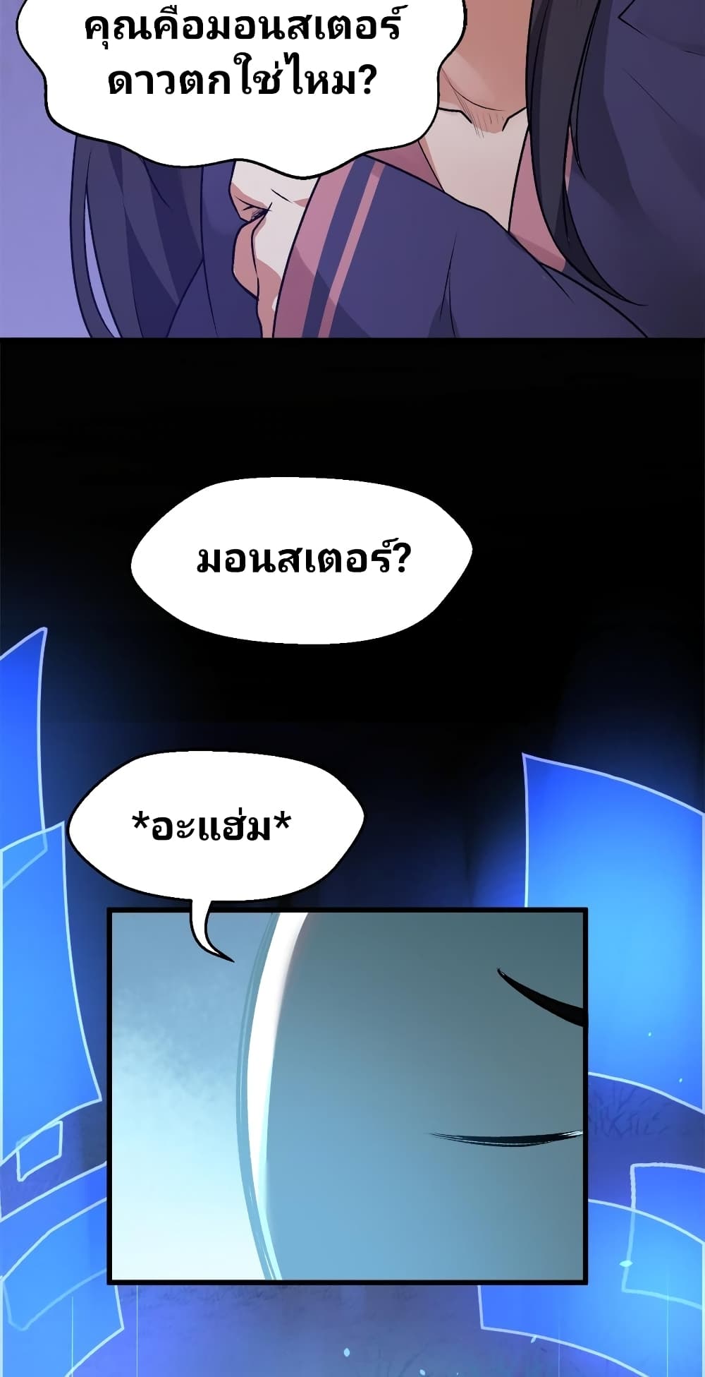Birth of a Goddess page 8