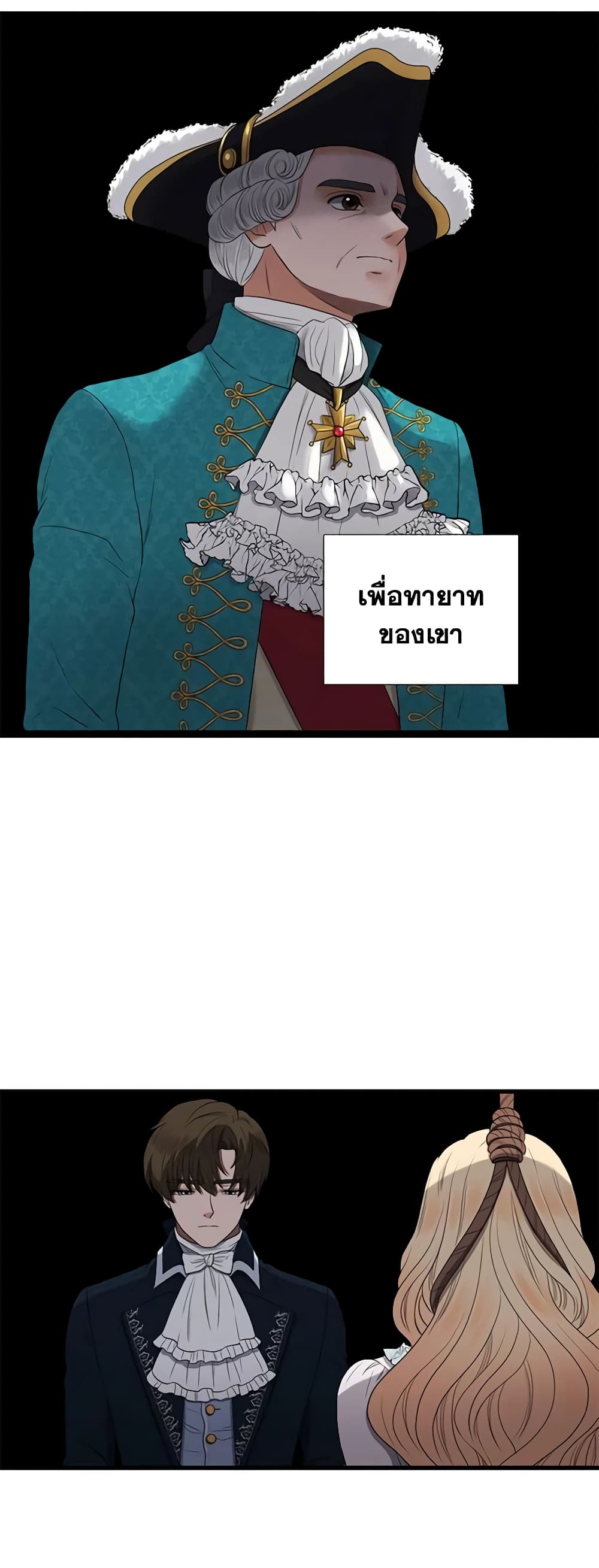 Birth of a Villainess page 4