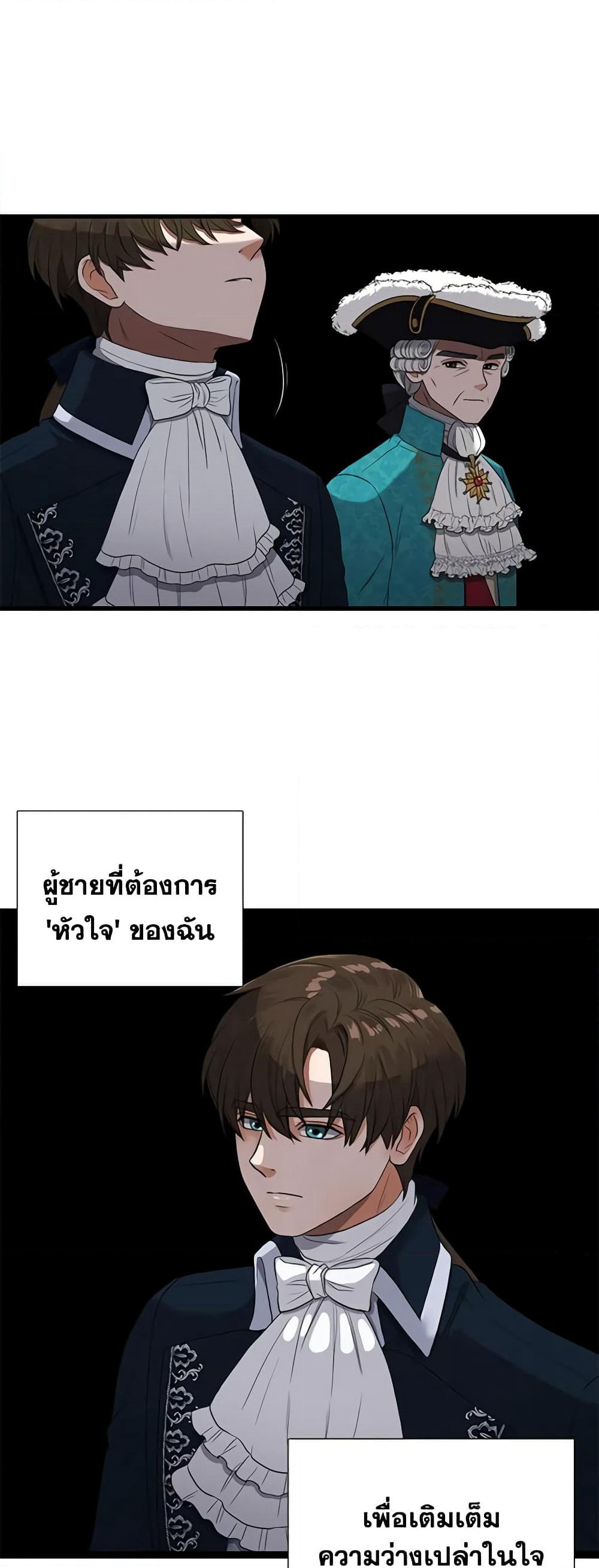 Birth of a Villainess page 5