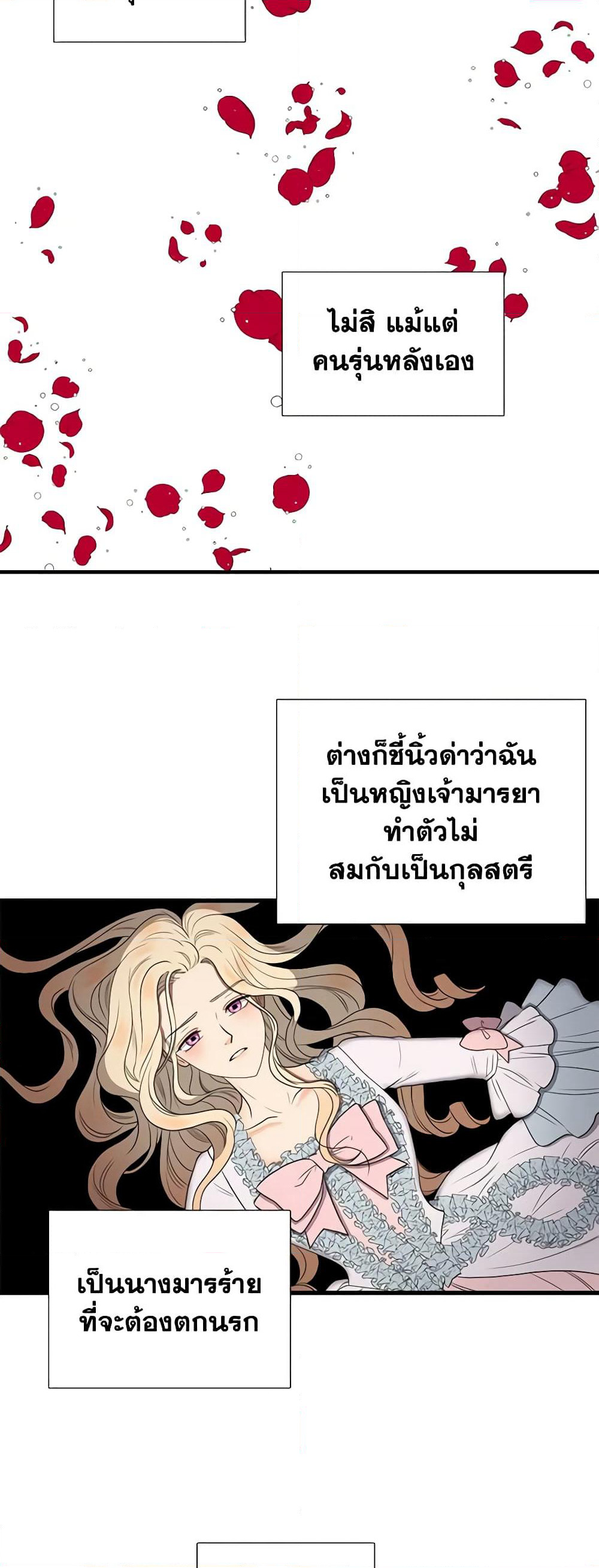 Birth of a Villainess page 9