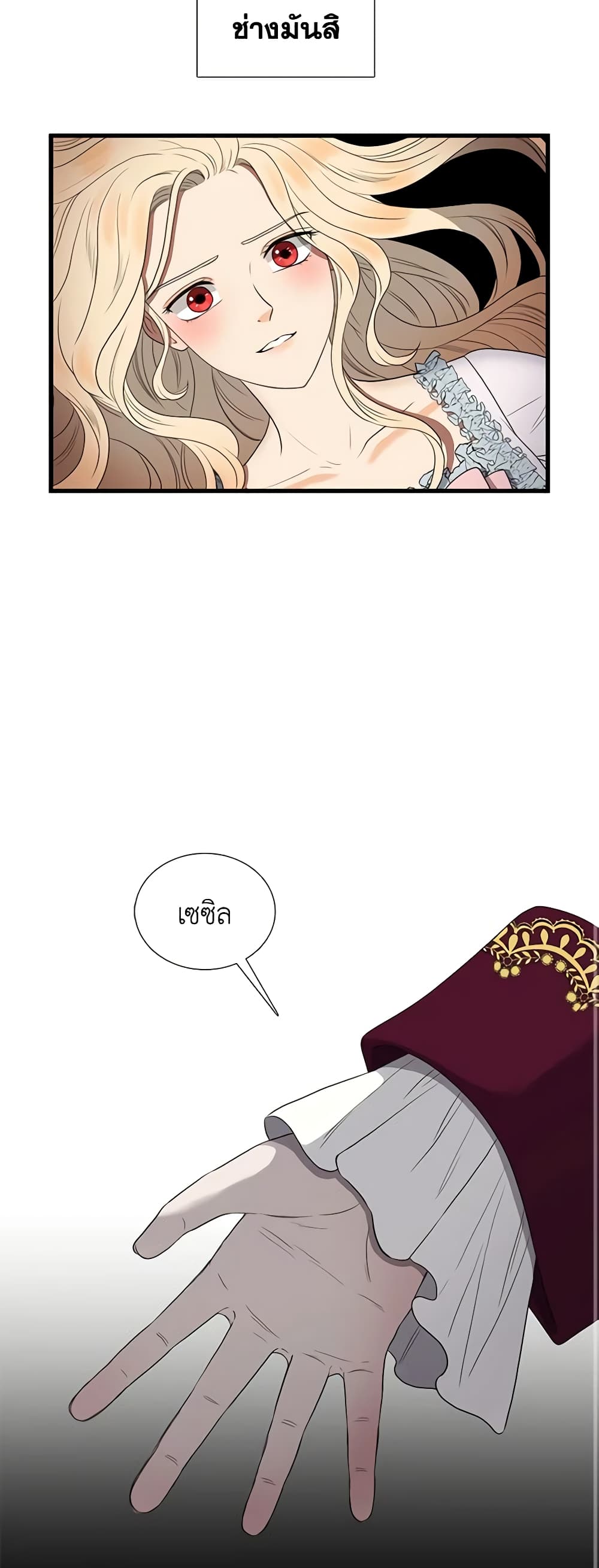 Birth of a Villainess page 10