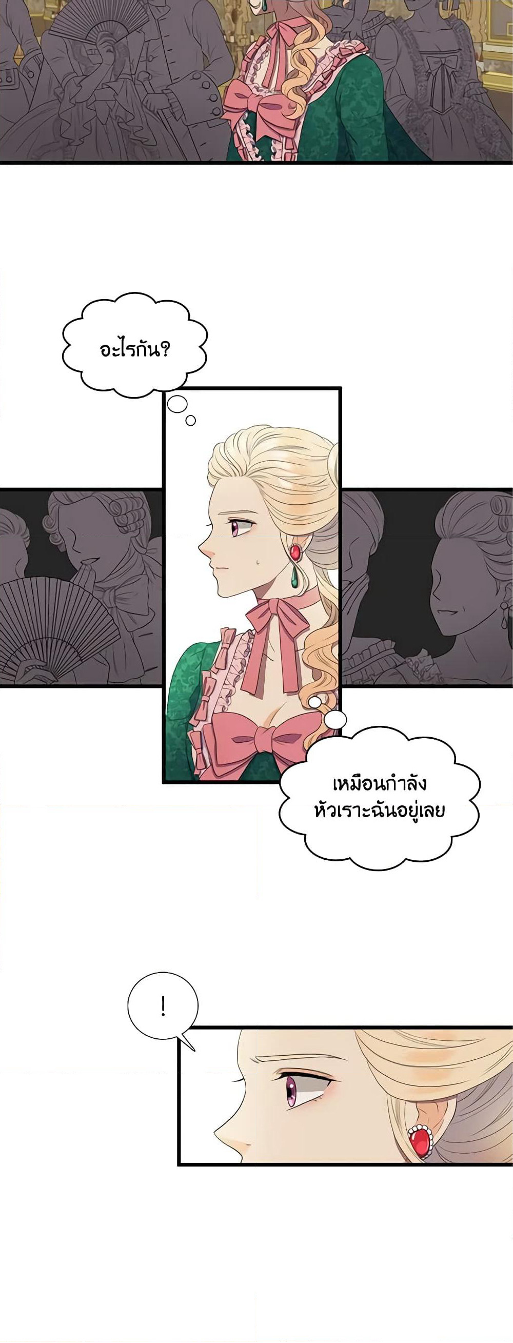 Birth of a Villainess page 26