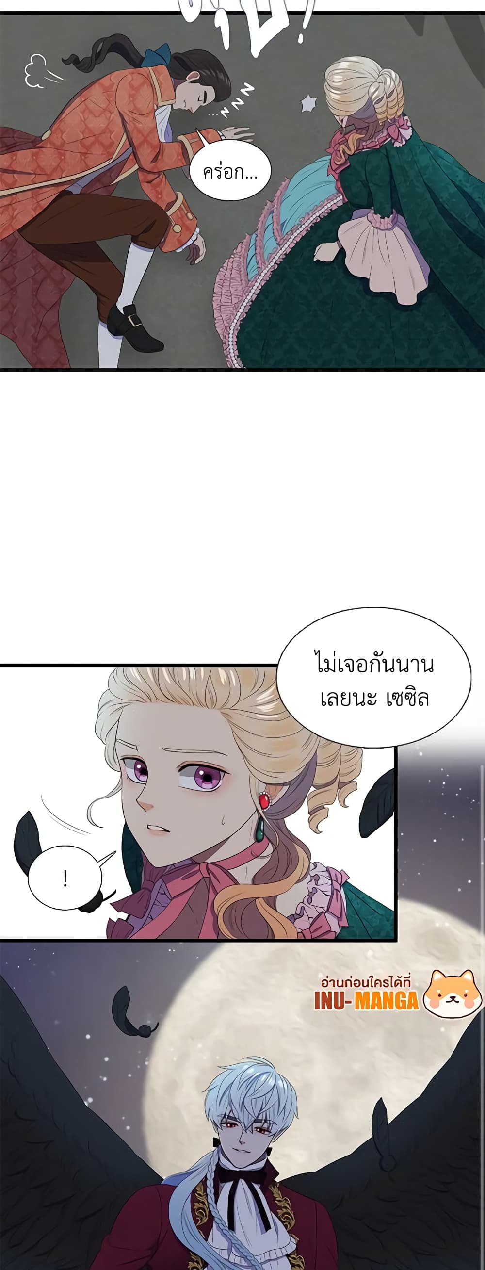 Birth of a Villainess page 36
