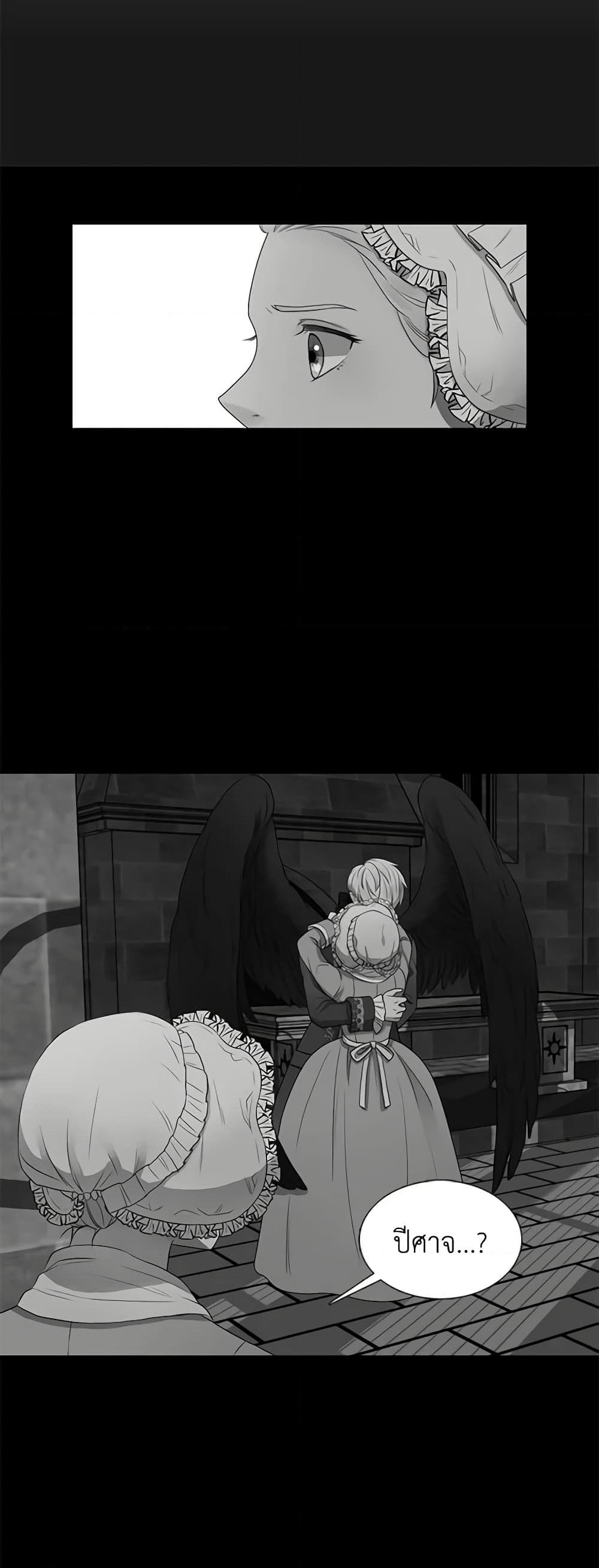 Birth of a Villainess page 39