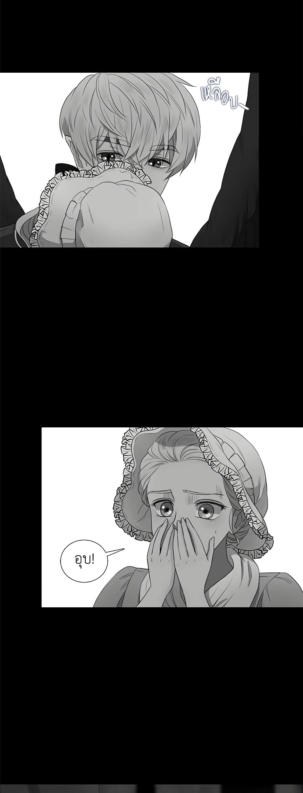 Birth of a Villainess page 40