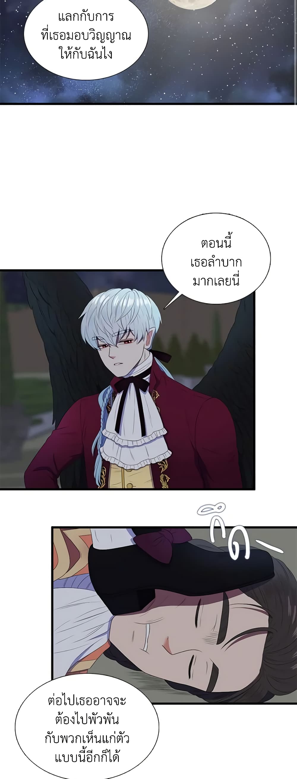 Birth of a Villainess page 46