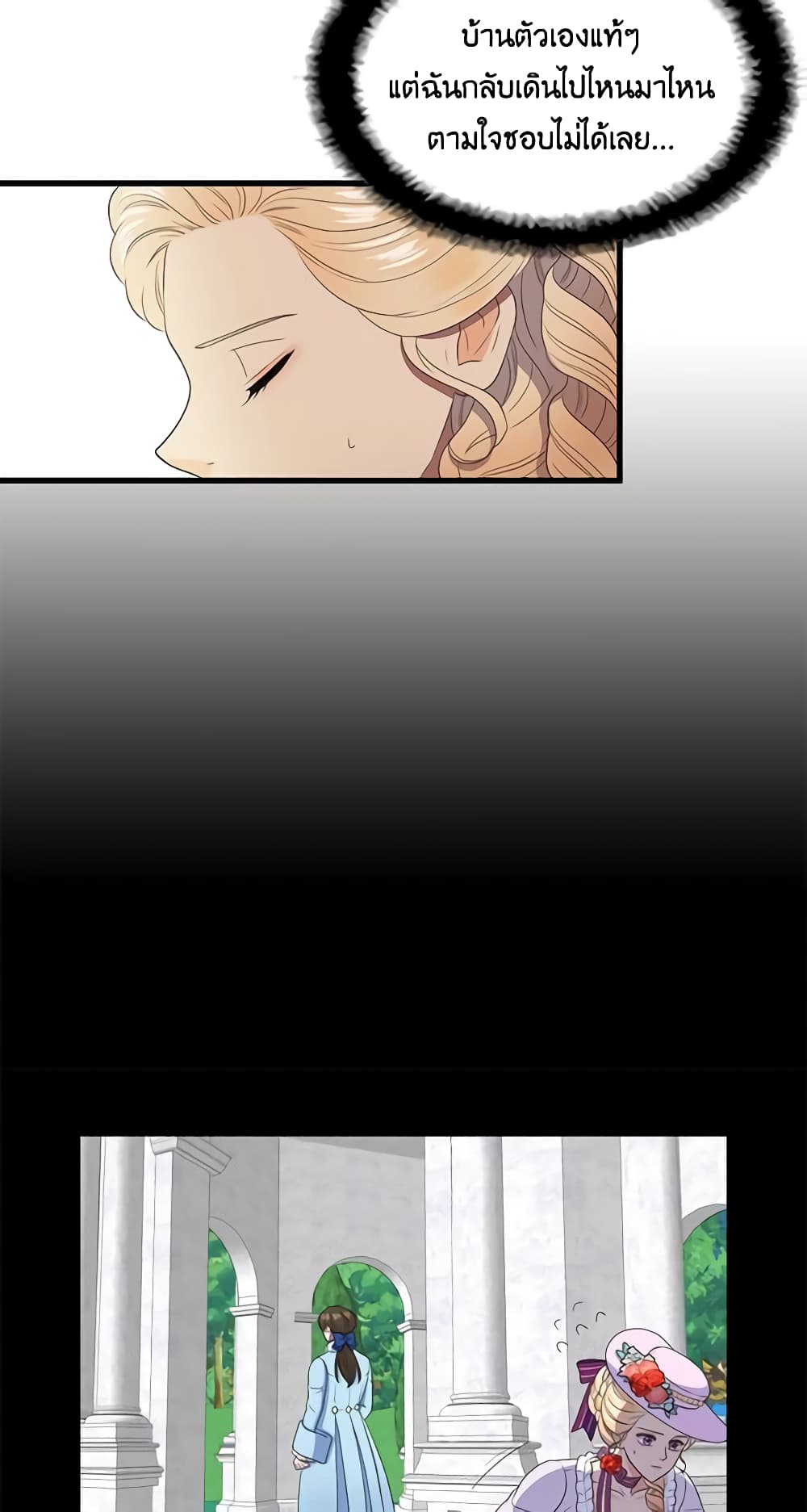 Birth of a Villainess page 5