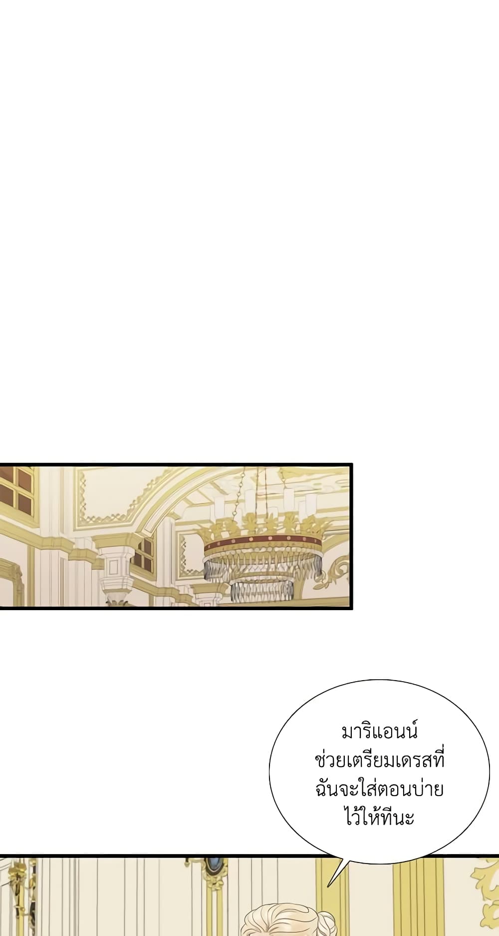 Birth of a Villainess page 9