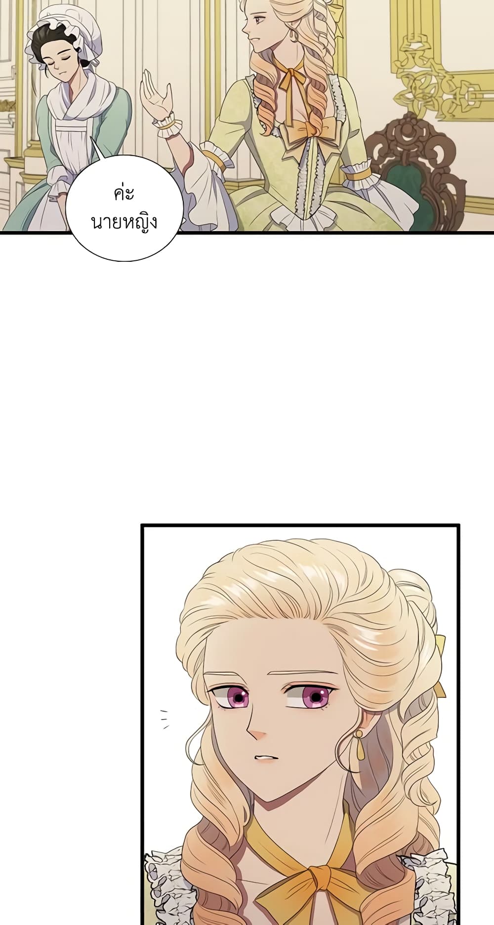 Birth of a Villainess page 10