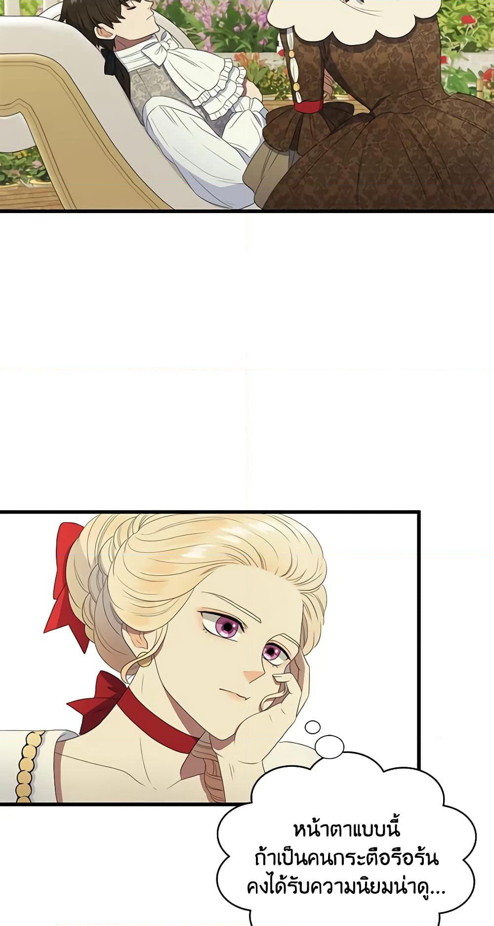 Birth of a Villainess page 35
