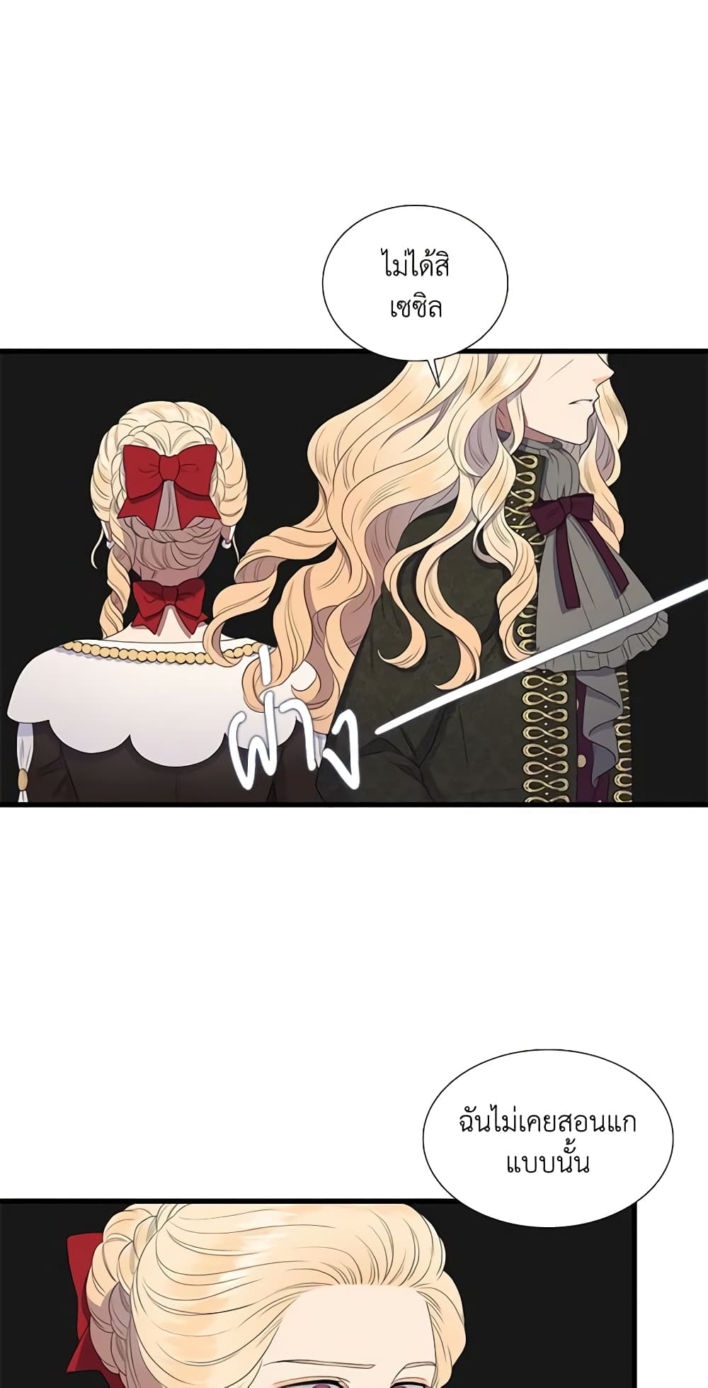 Birth of a Villainess page 10