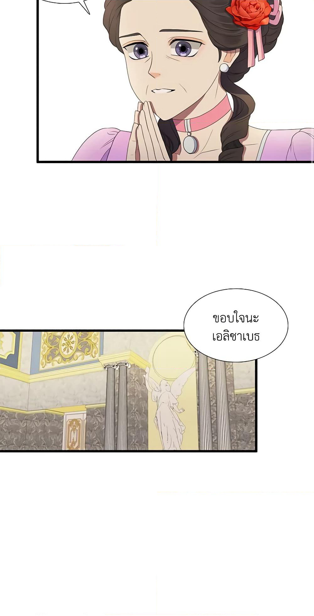 Birth of a Villainess page 27