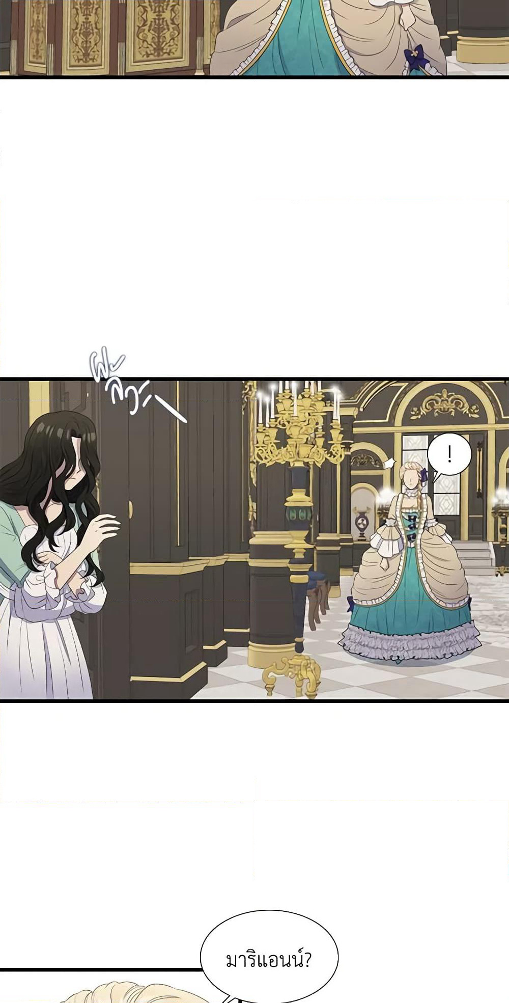Birth of a Villainess page 14