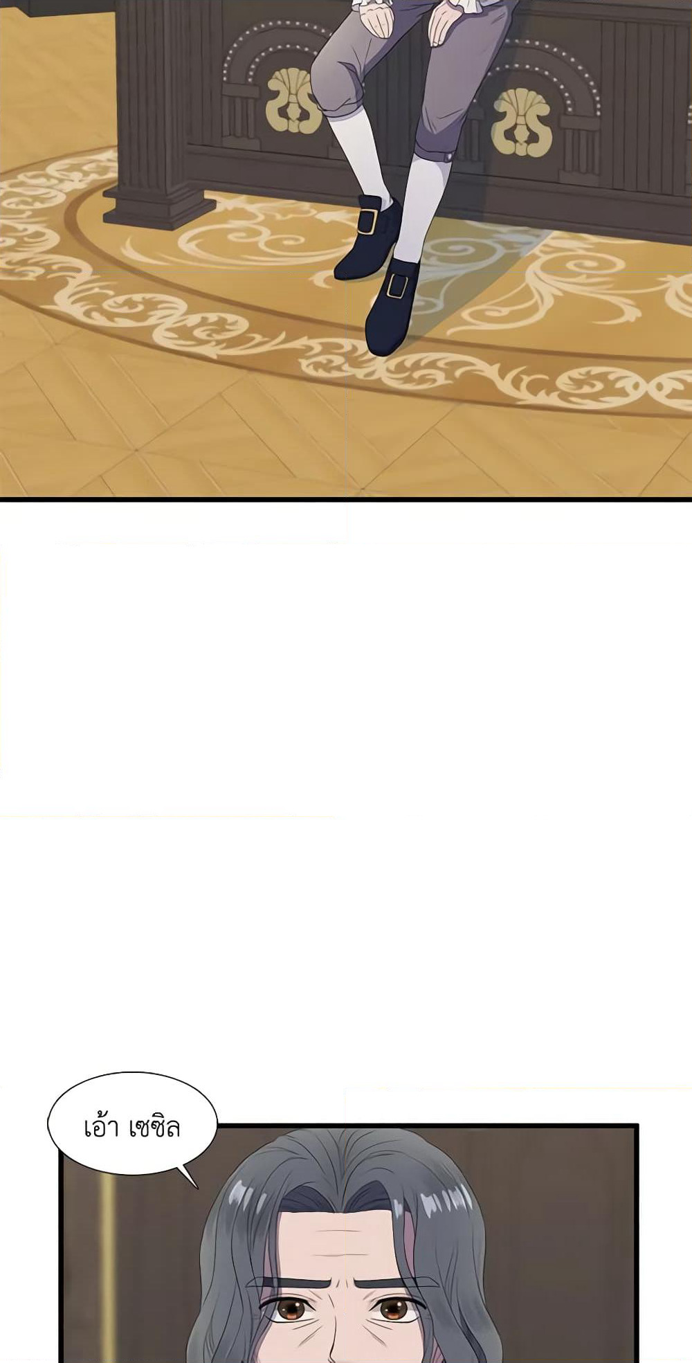 Birth of a Villainess page 19