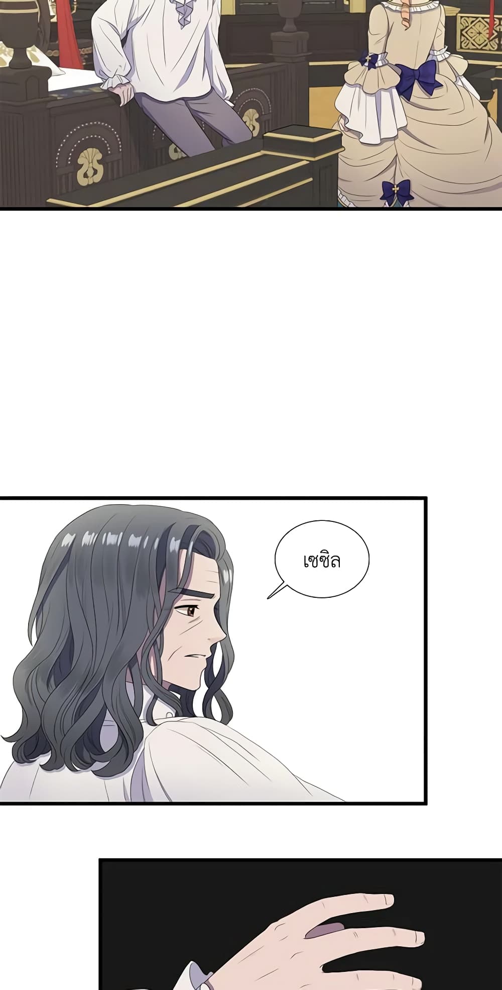 Birth of a Villainess page 21