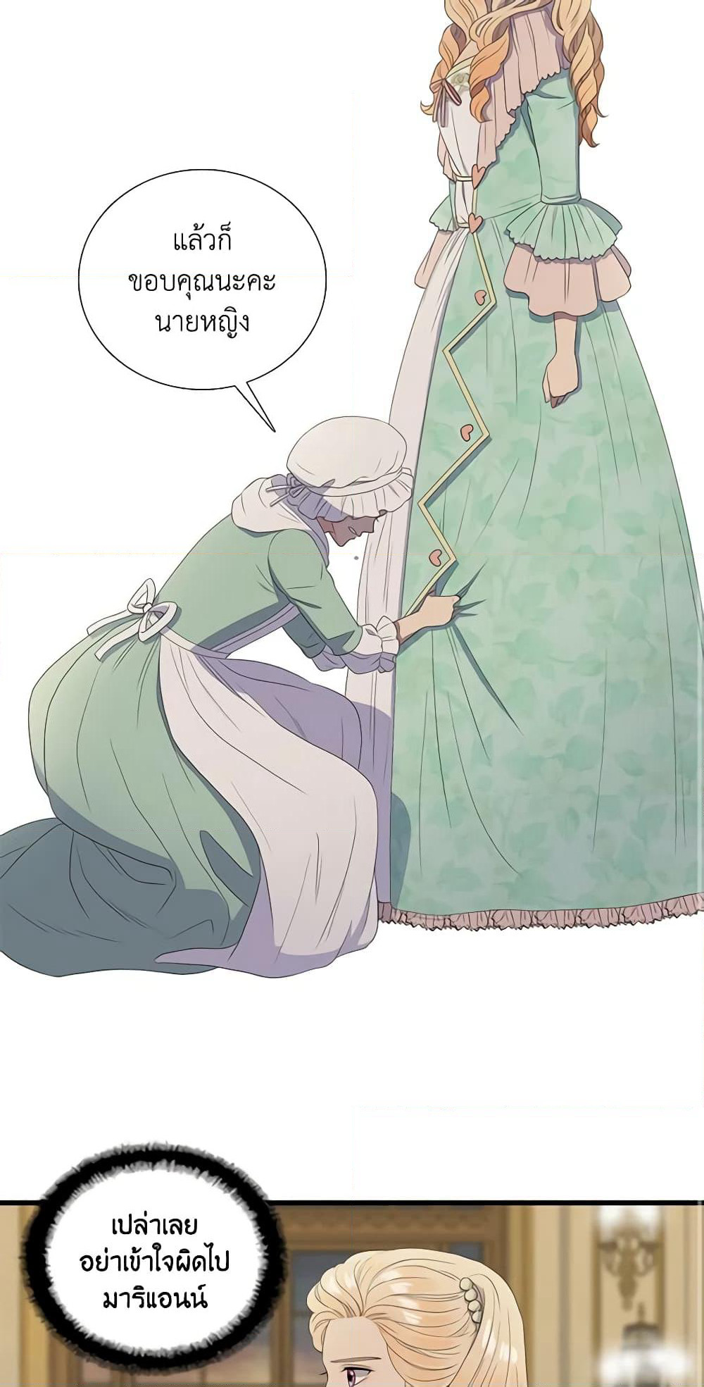 Birth of a Villainess page 40