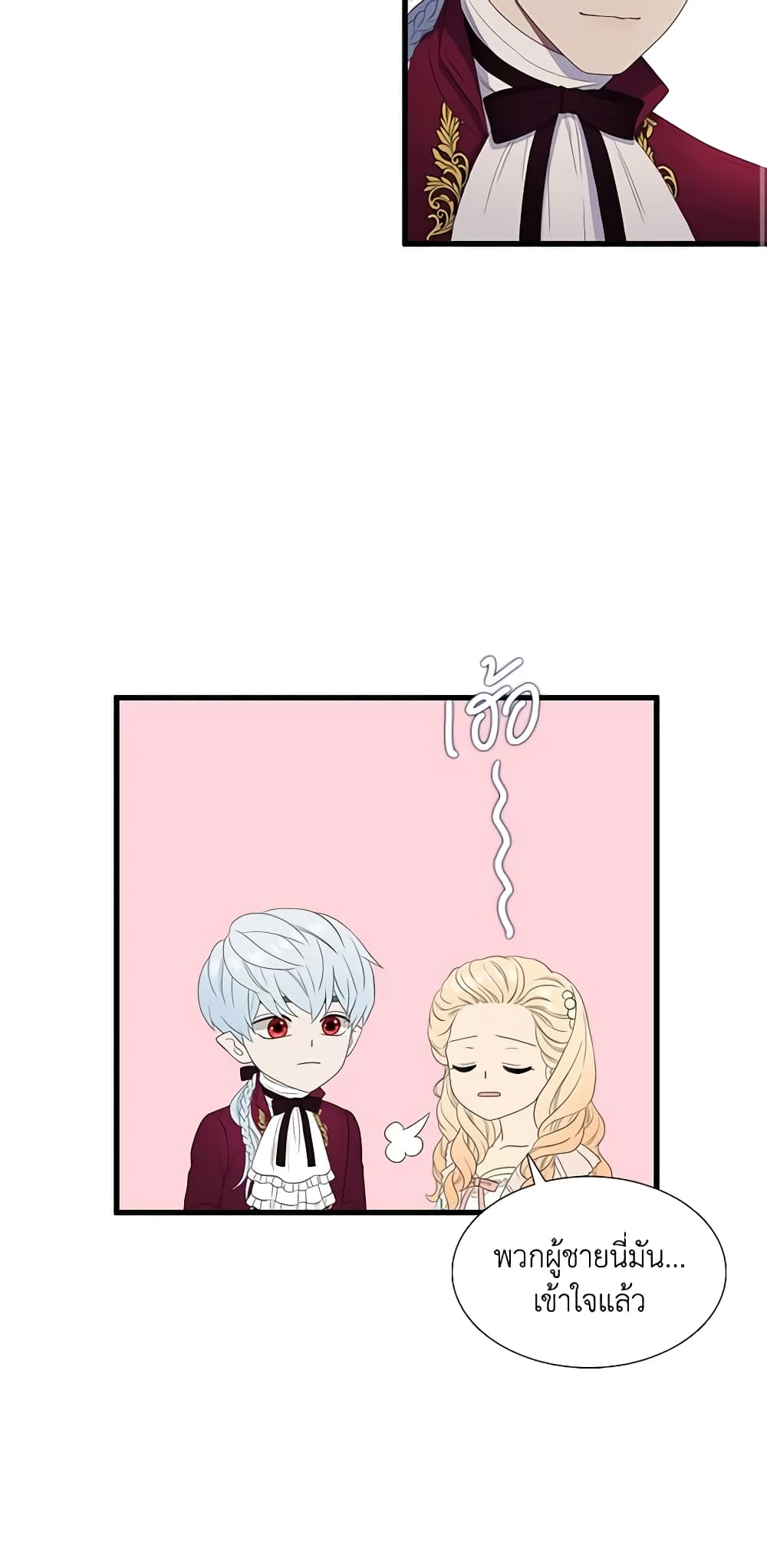 Birth of a Villainess page 16