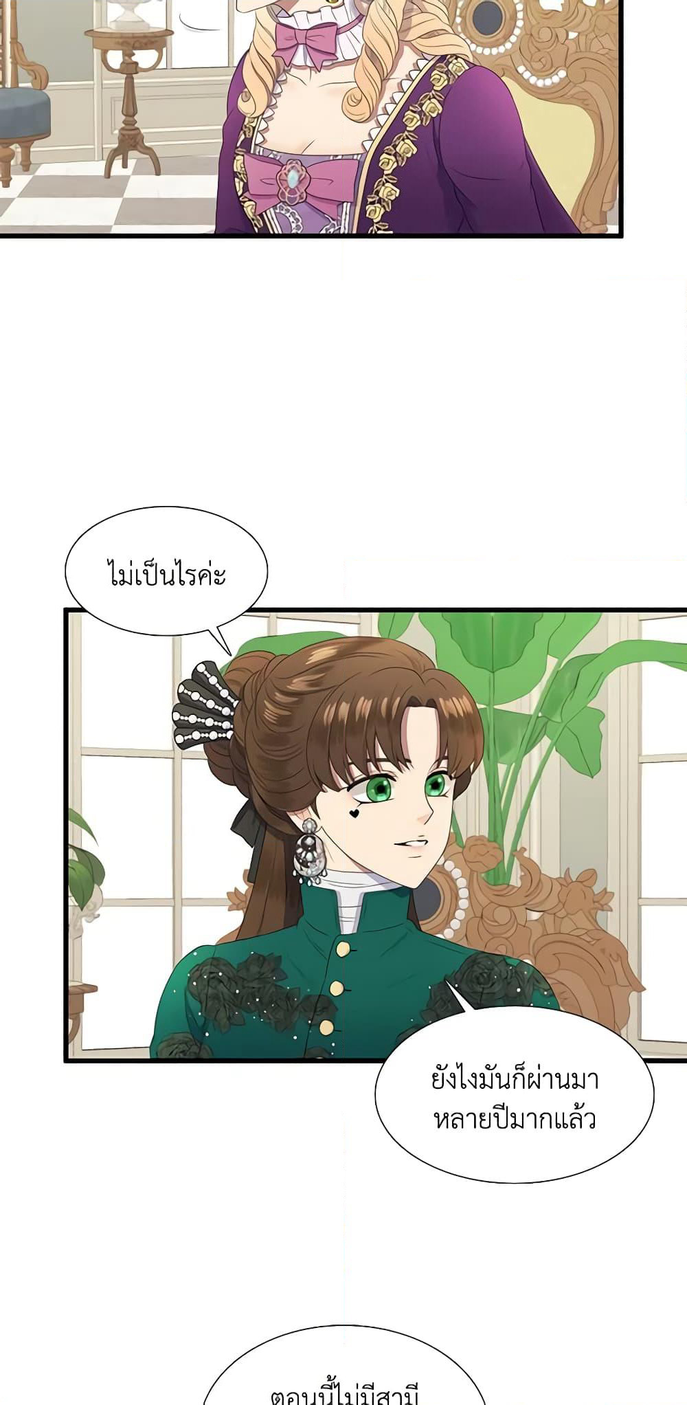 Birth of a Villainess page 33