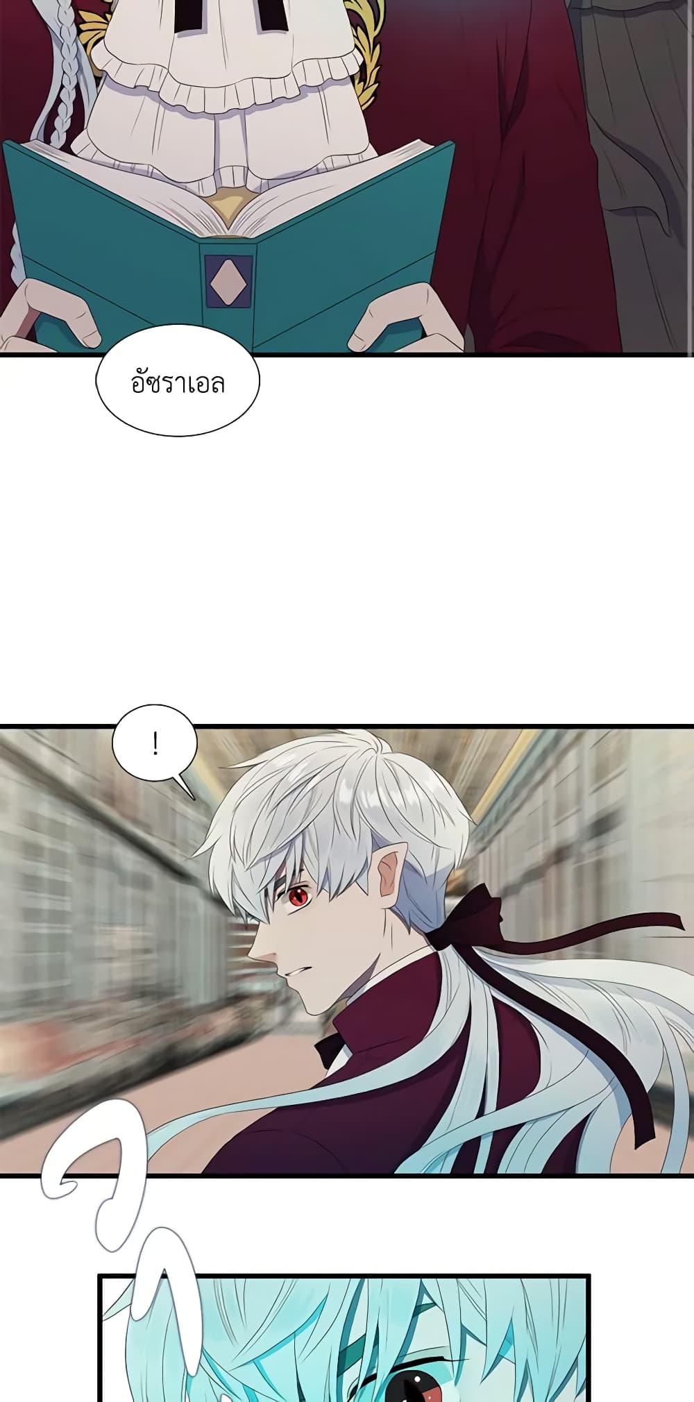 Birth of a Villainess page 4