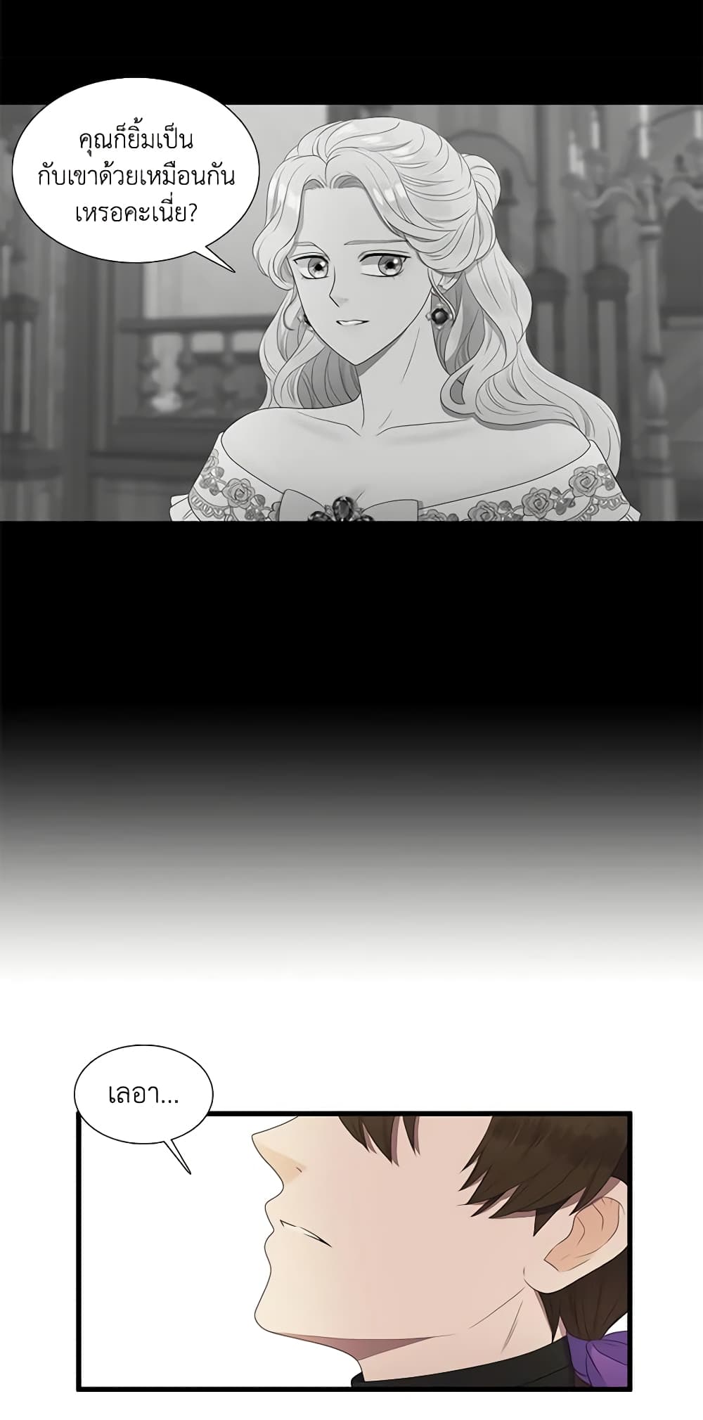 Birth of a Villainess page 22