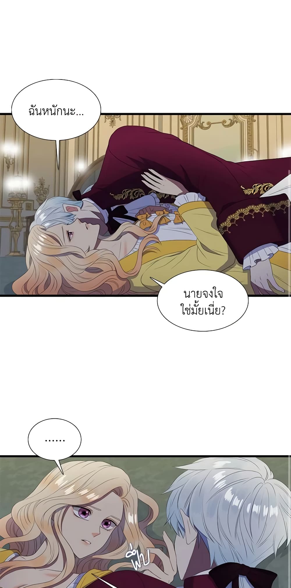 Birth of a Villainess page 38