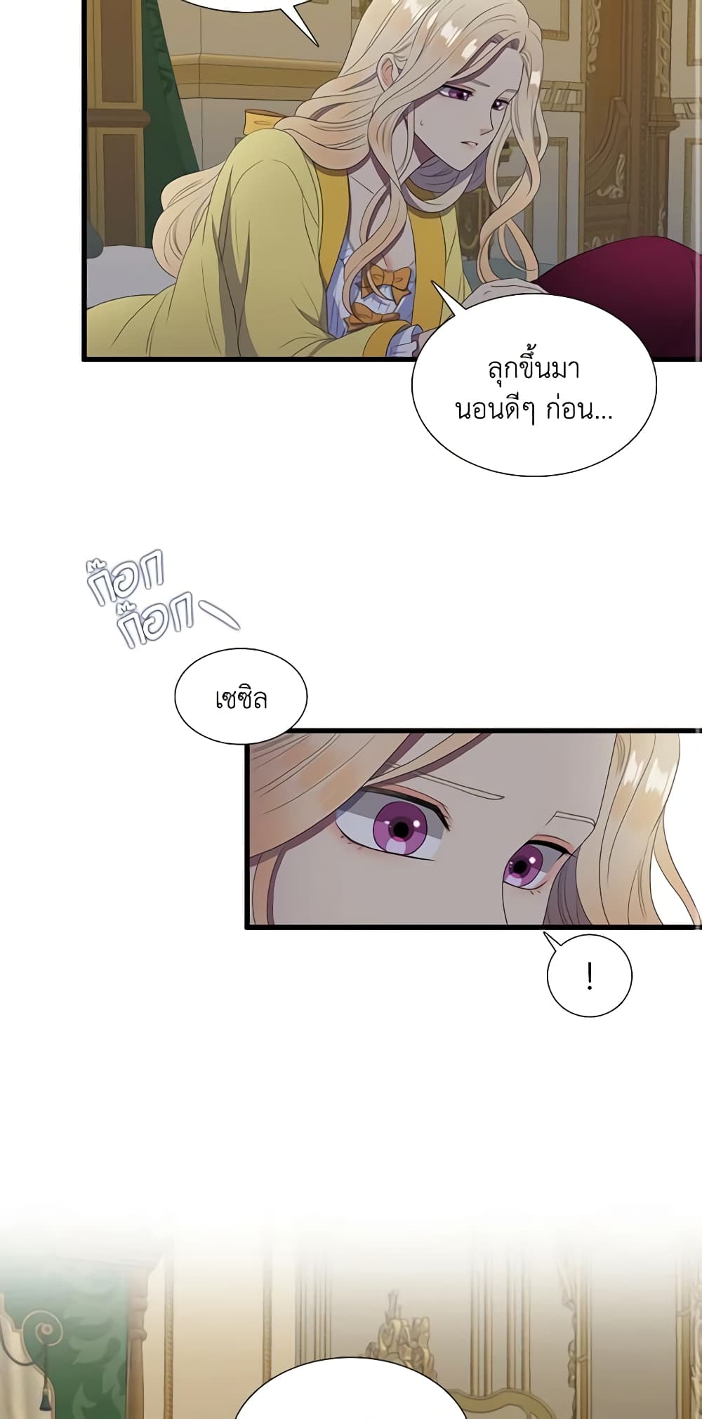 Birth of a Villainess page 40