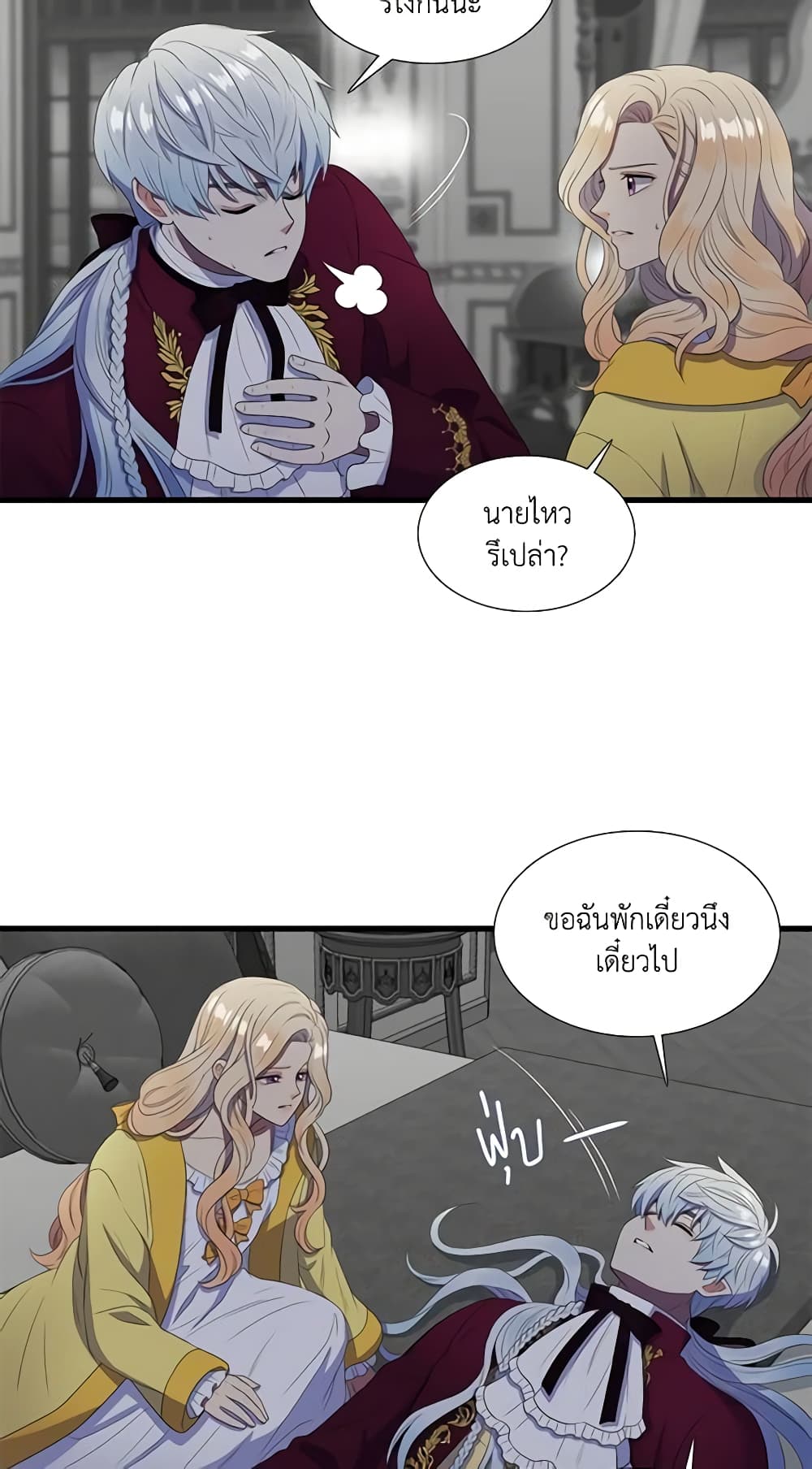 Birth of a Villainess page 6