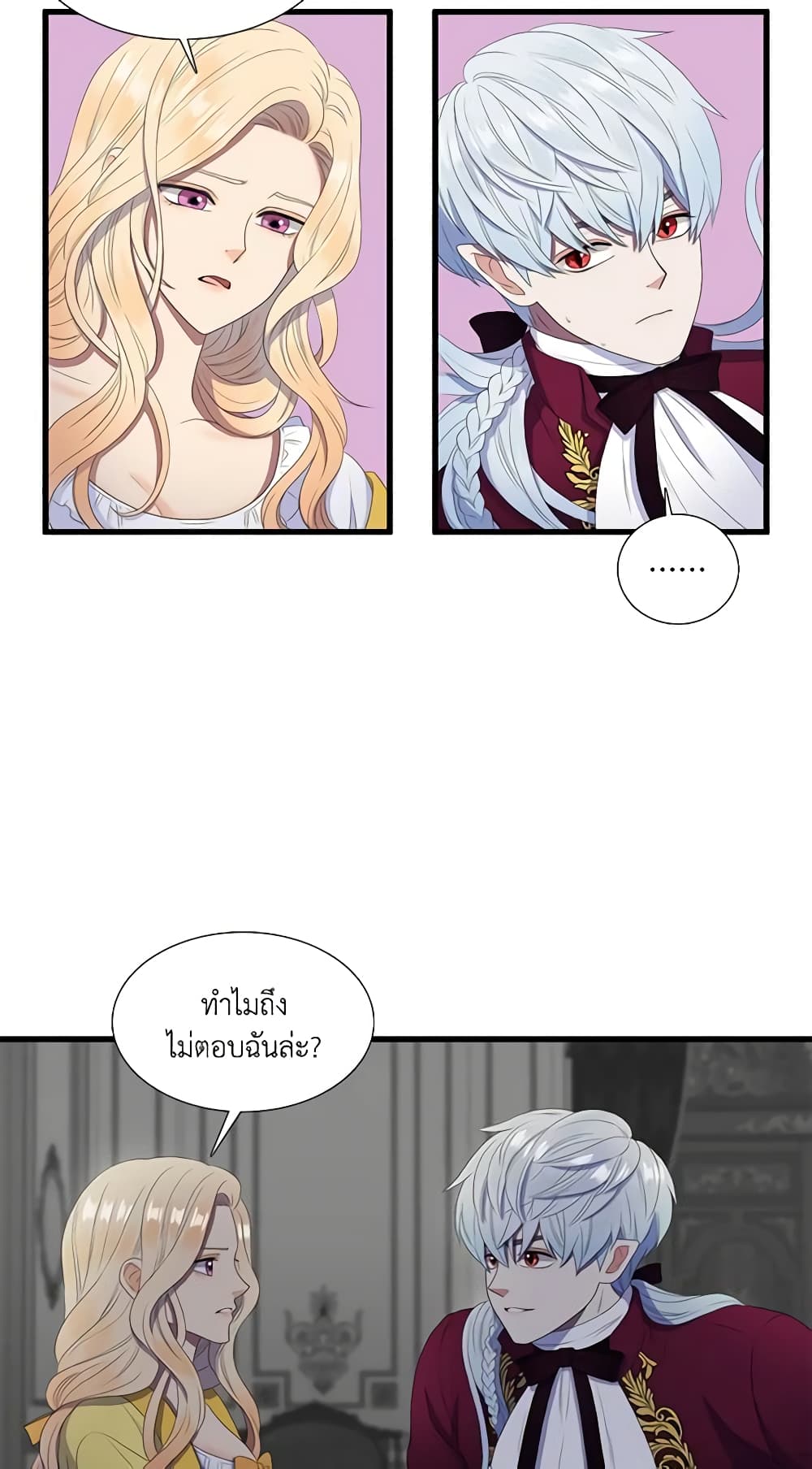Birth of a Villainess page 8
