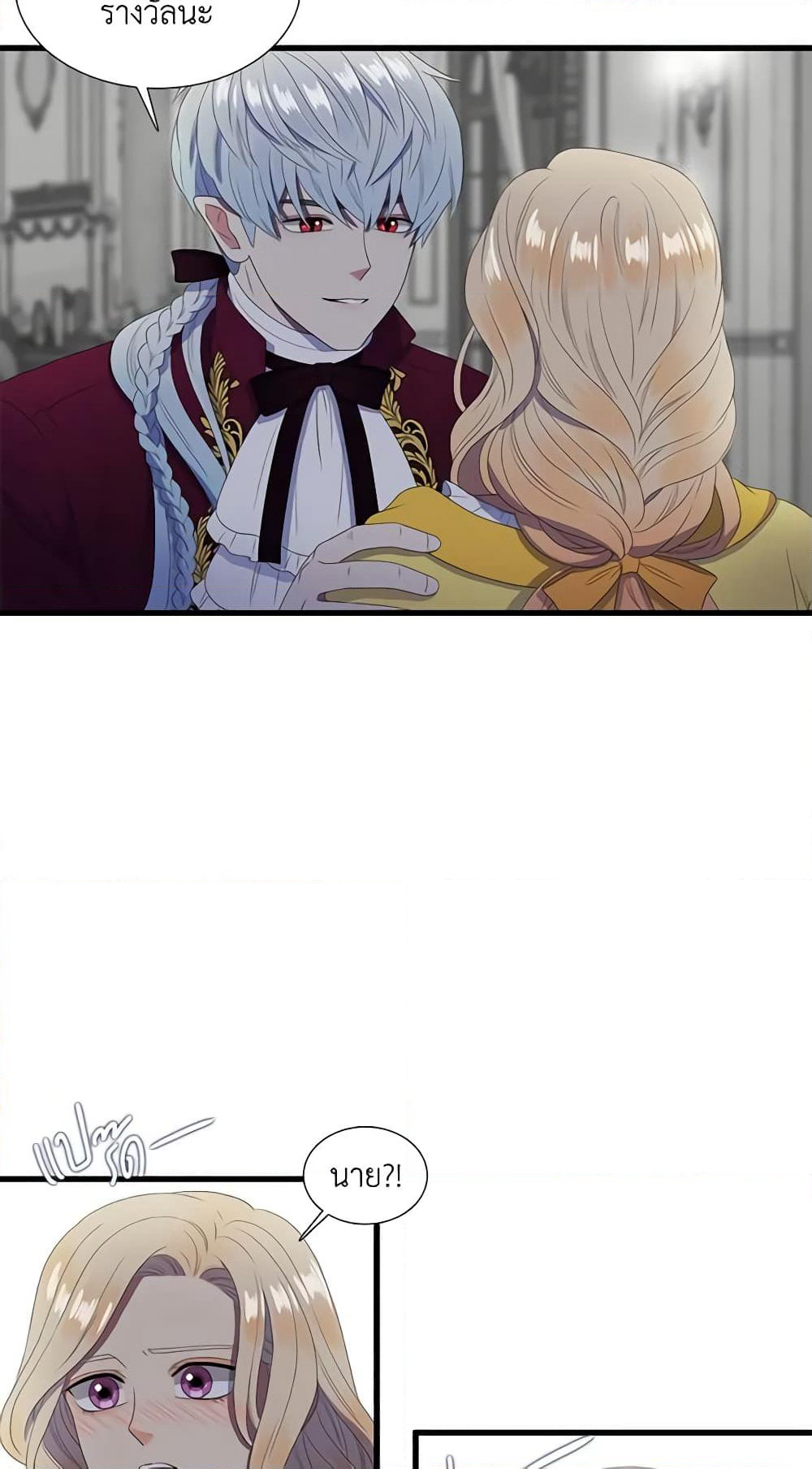 Birth of a Villainess page 13