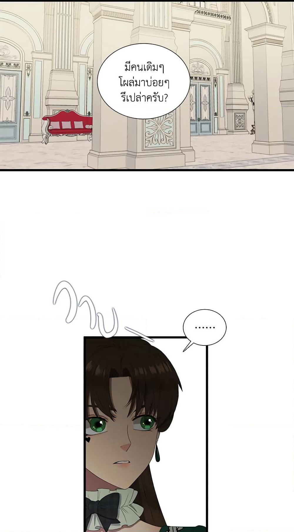 Birth of a Villainess page 29