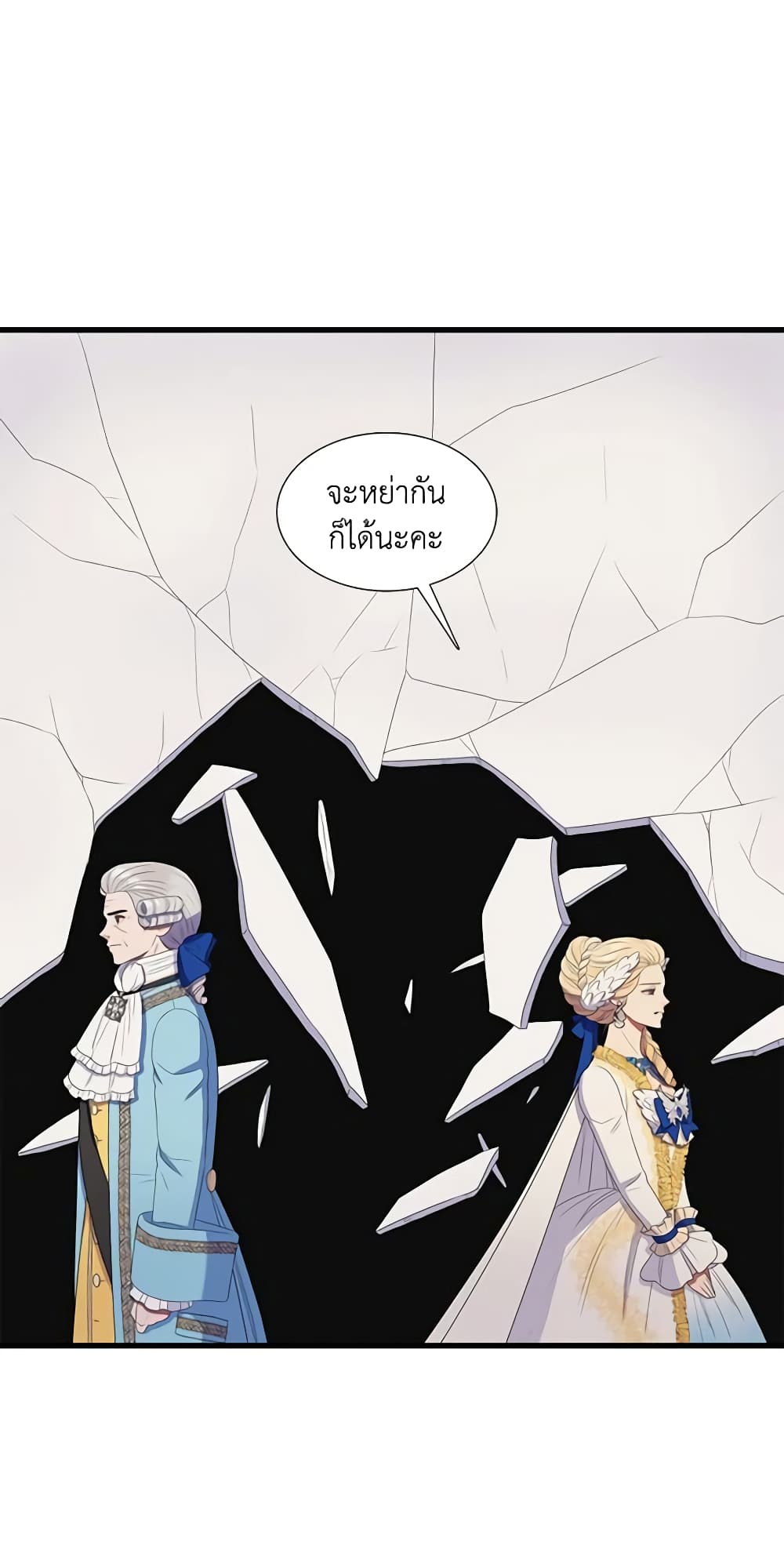 Birth of a Villainess page 9