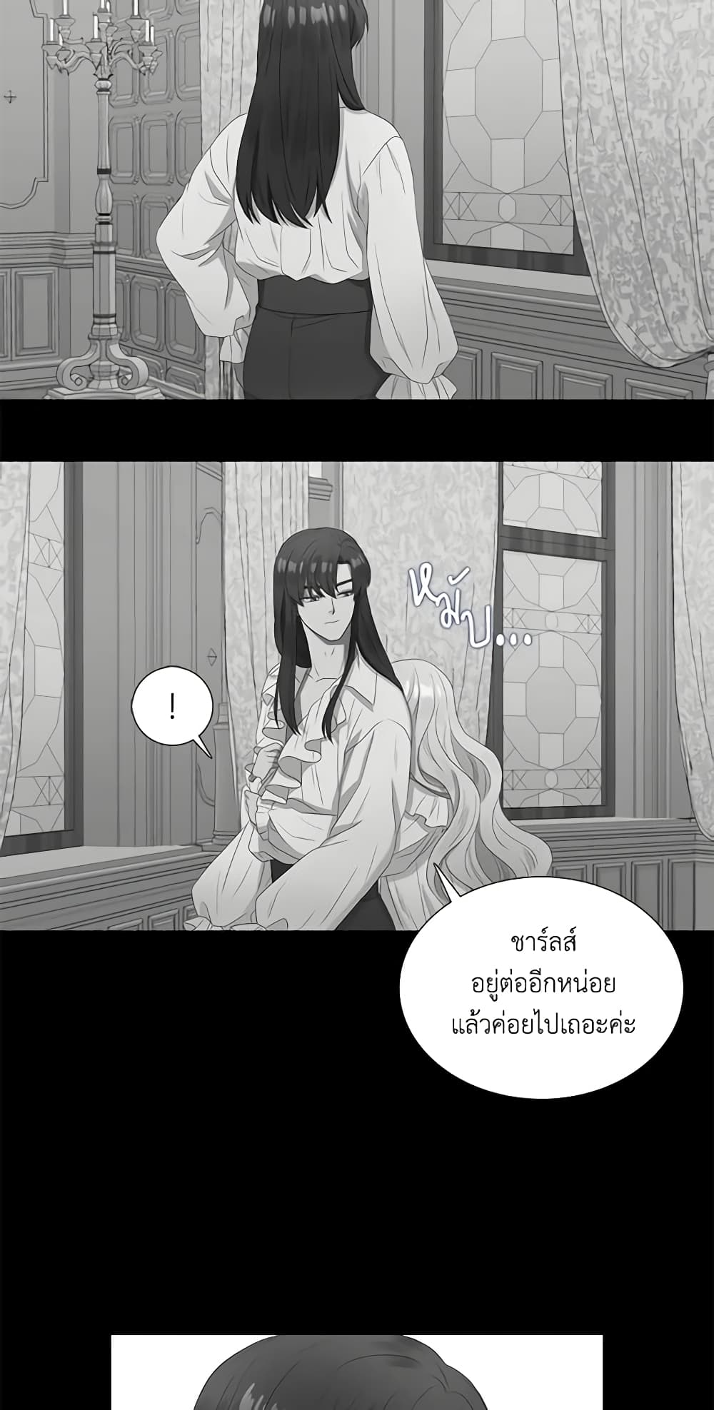 Birth of a Villainess page 35