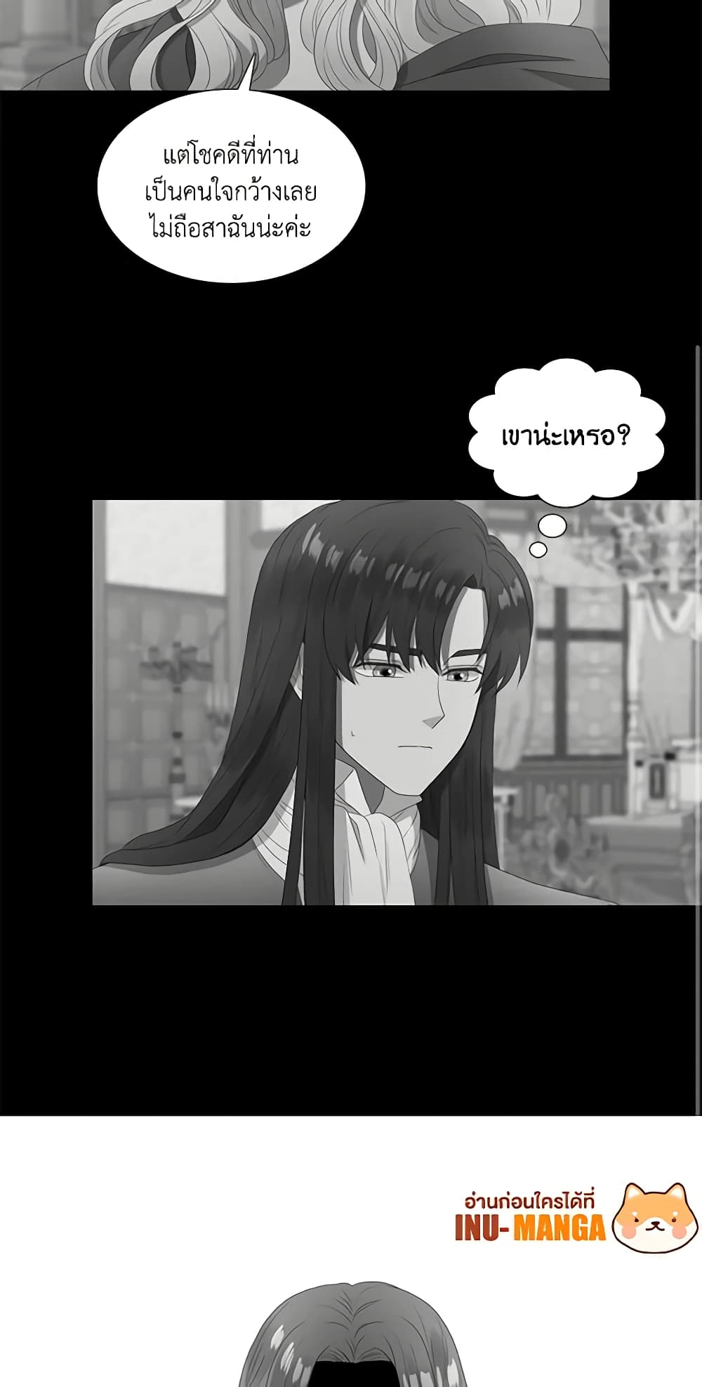 Birth of a Villainess page 39