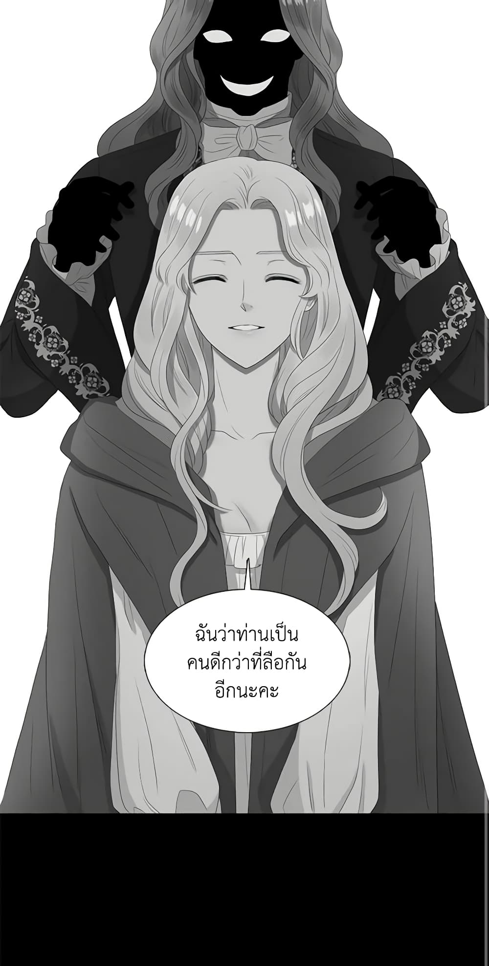 Birth of a Villainess page 40
