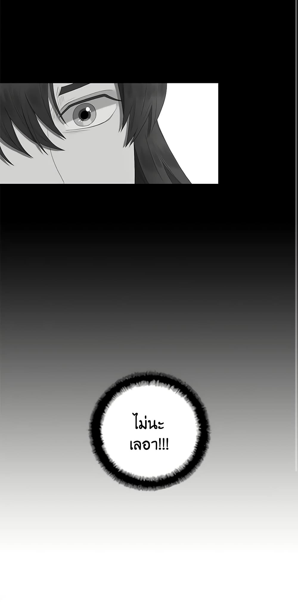 Birth of a Villainess page 41