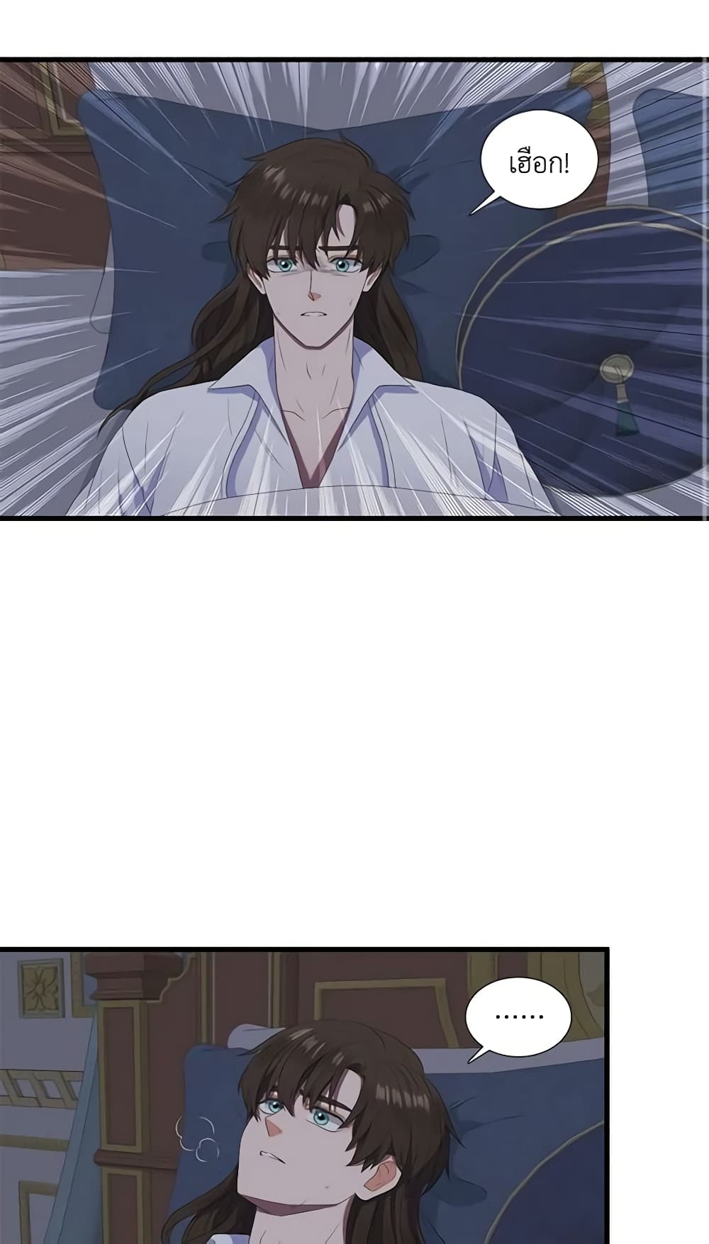 Birth of a Villainess page 3