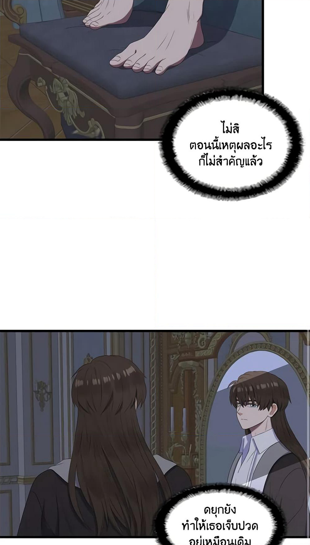 Birth of a Villainess page 16