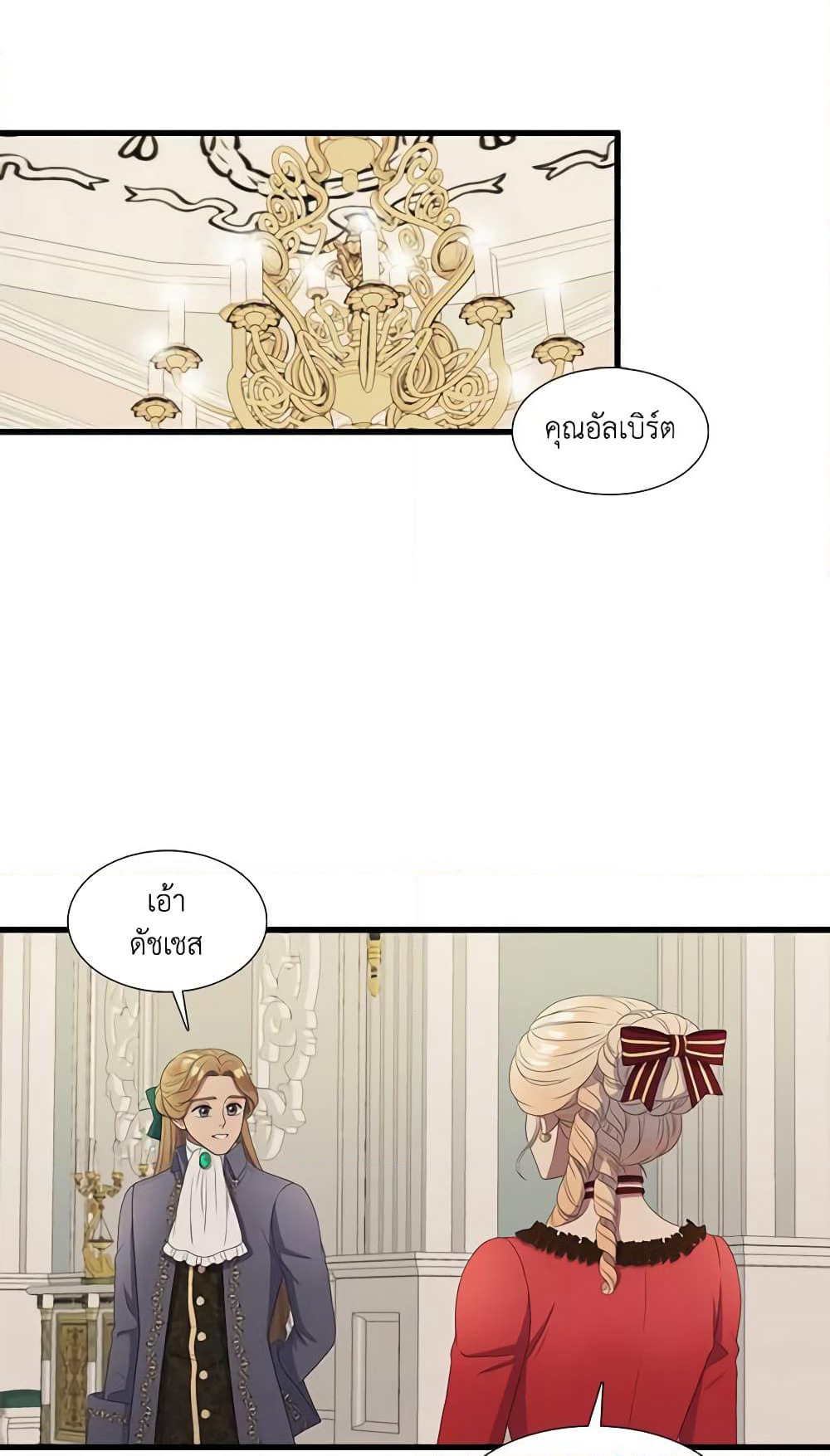 Birth of a Villainess page 25