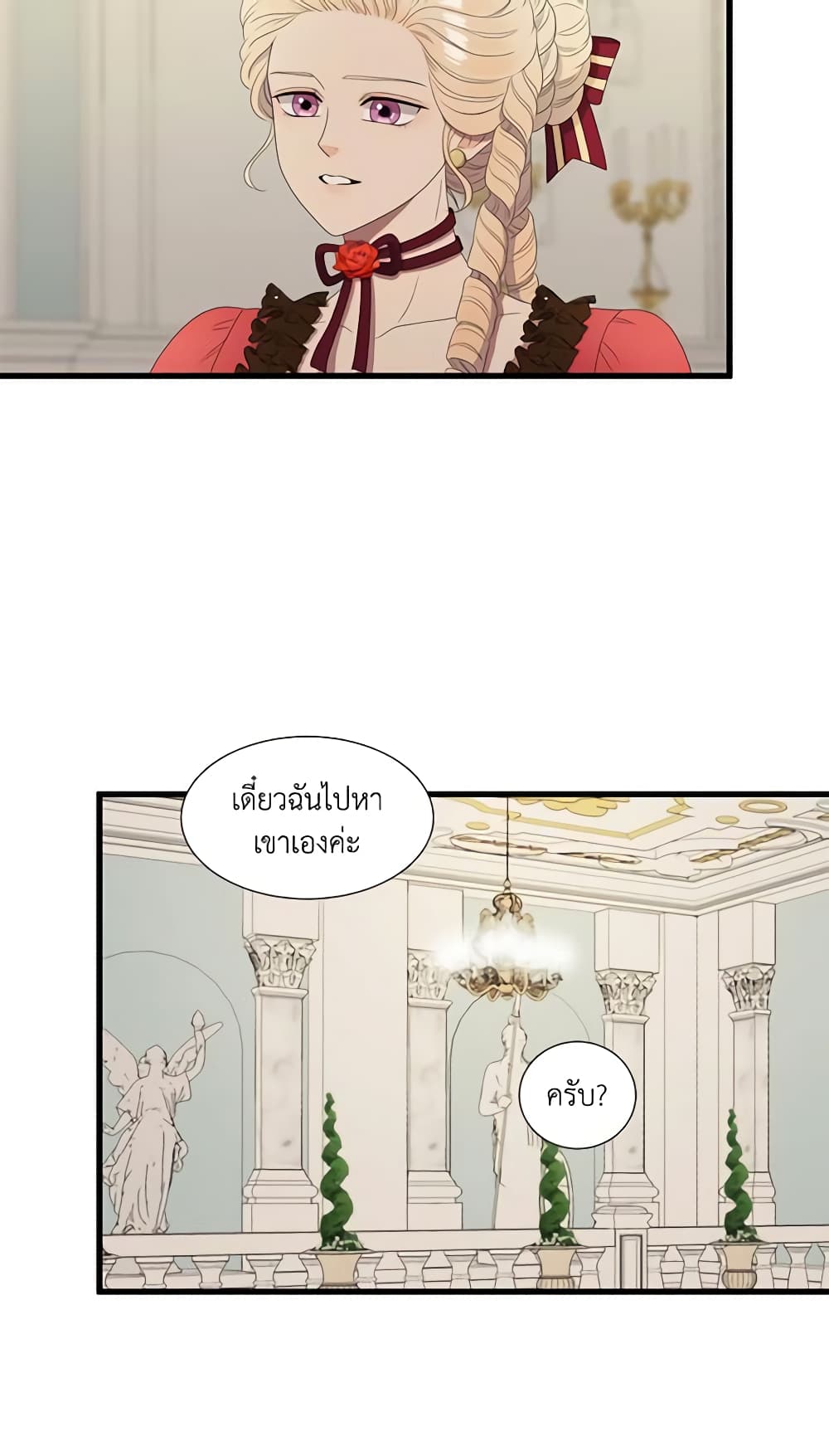 Birth of a Villainess page 29