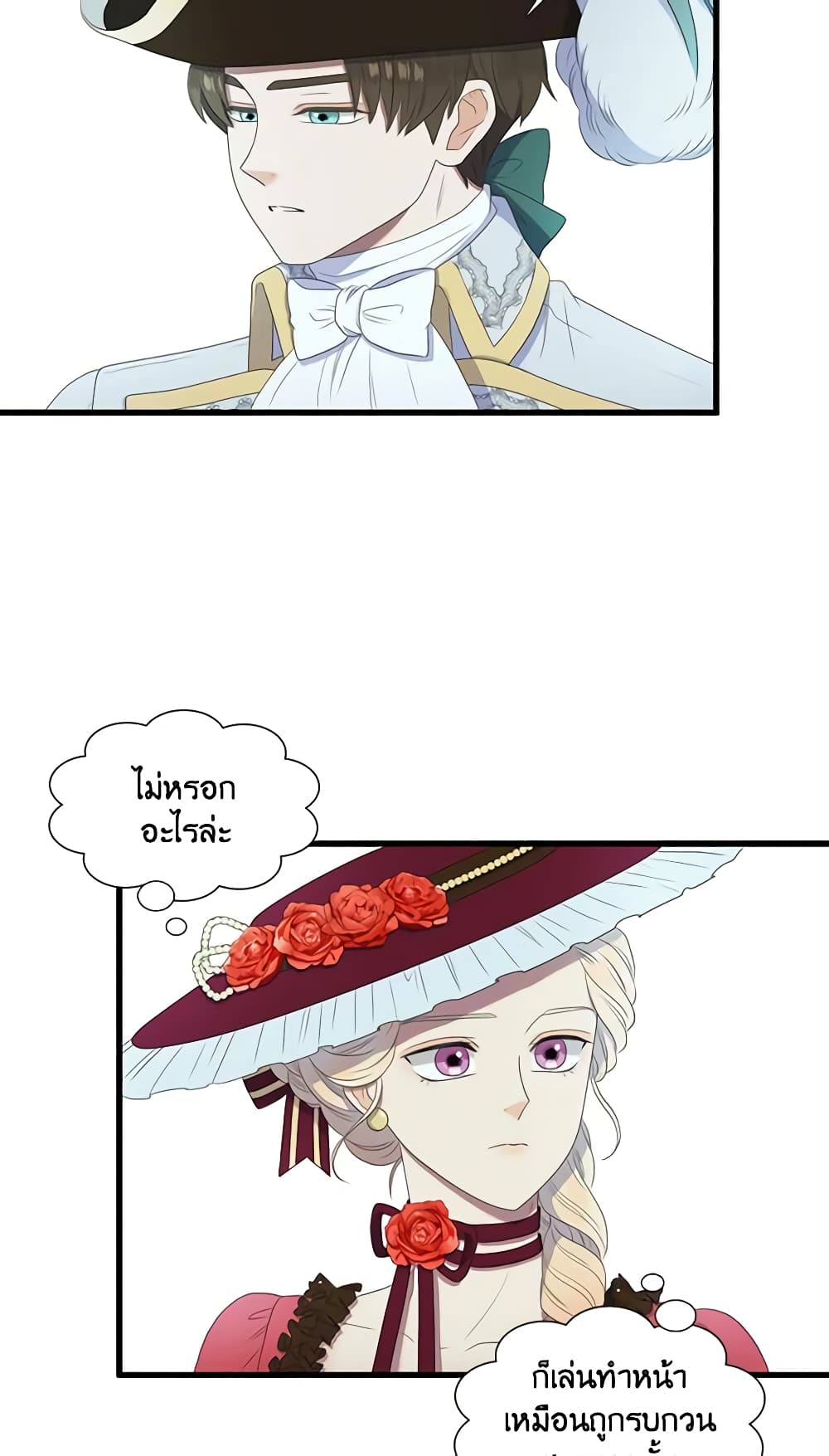 Birth of a Villainess page 37
